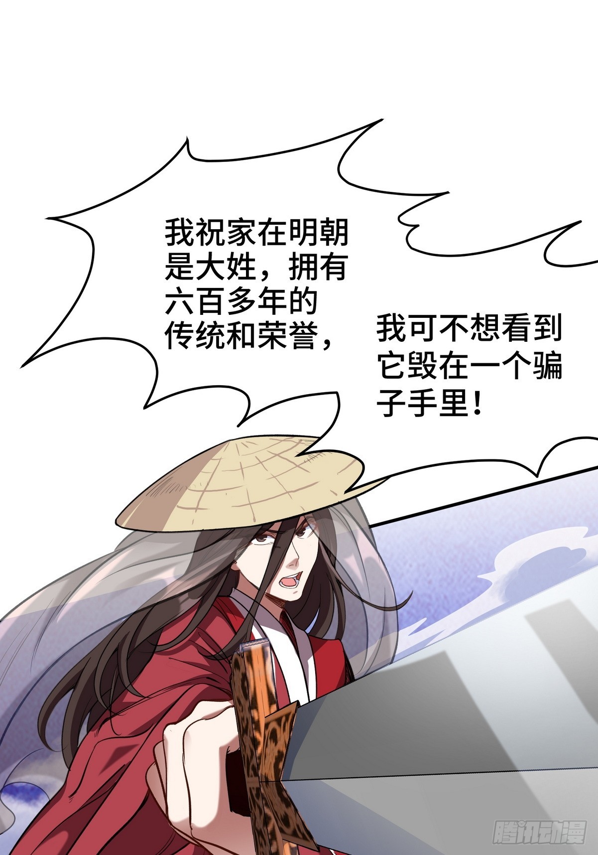171 祝家的正统21
