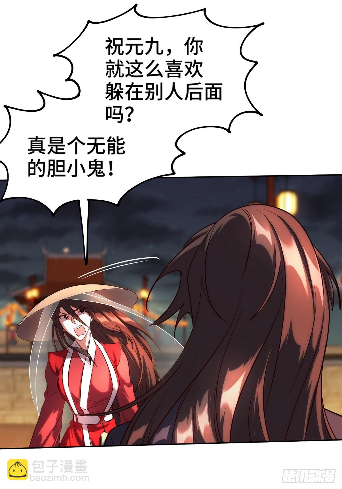 171 祝家的正统7