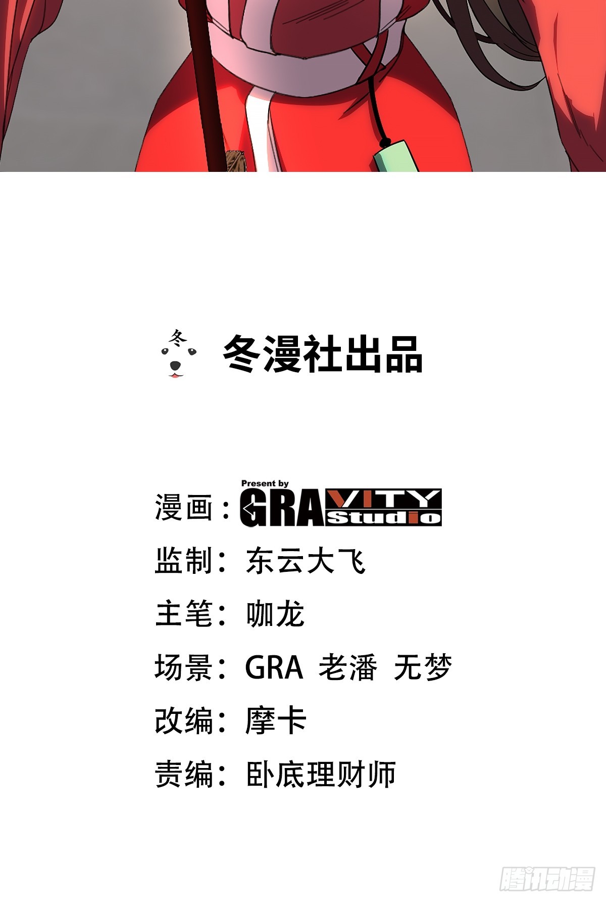 174 事件落幕1