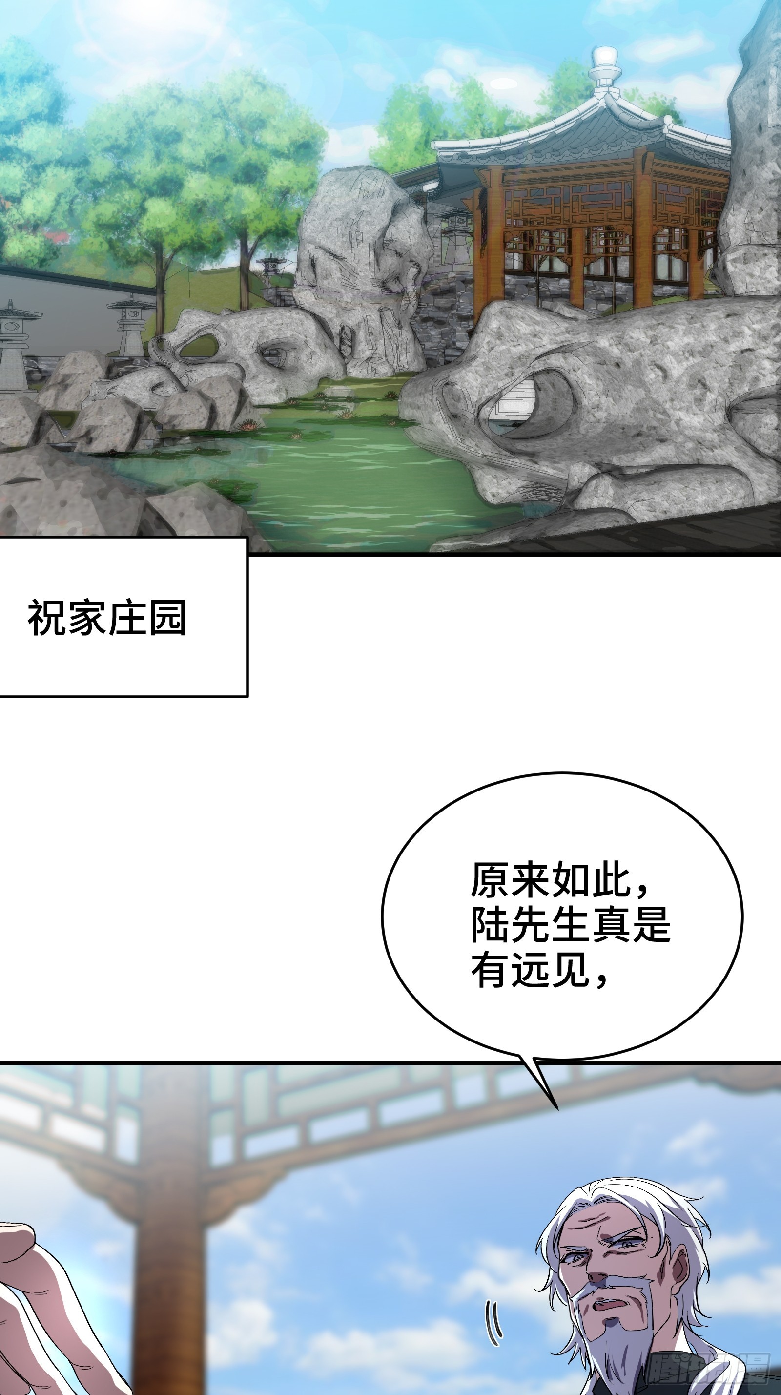 174 事件落幕6