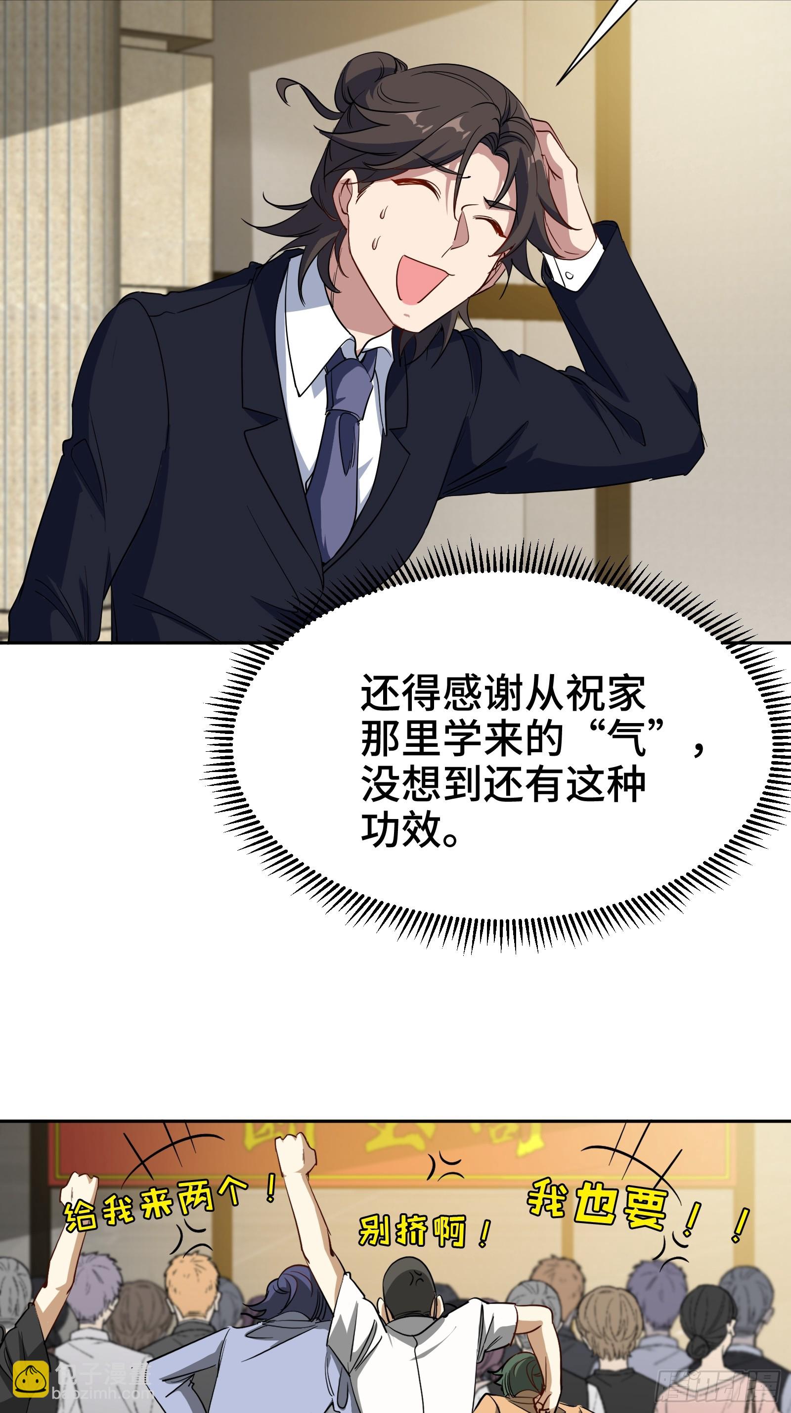 179 神秘老者15