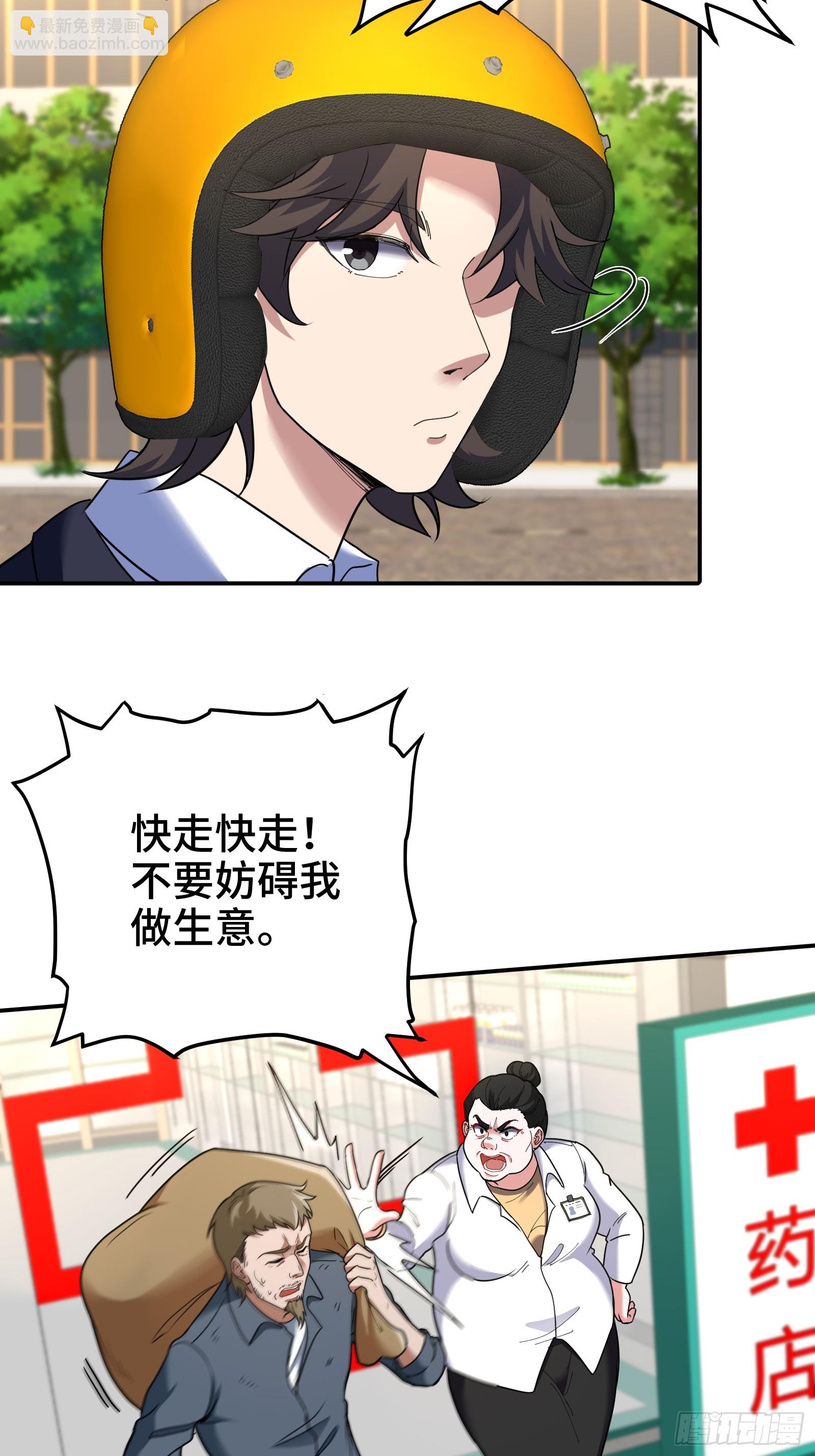179 神秘老者21