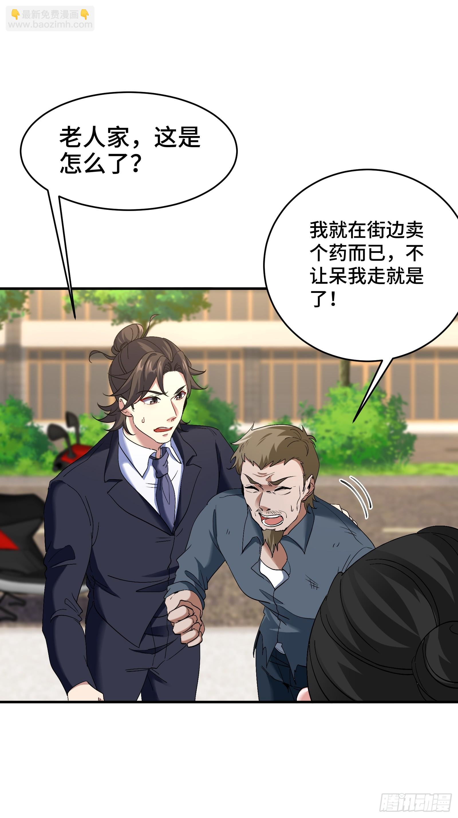 179 神秘老者23