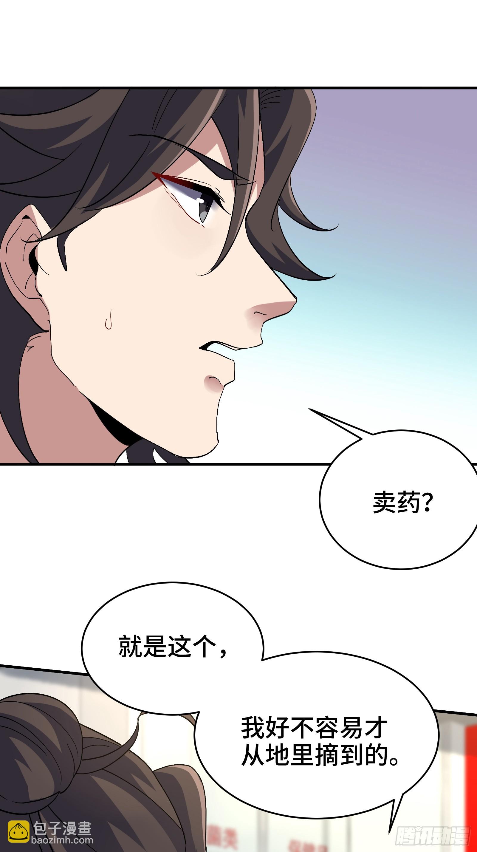 179 神秘老者24