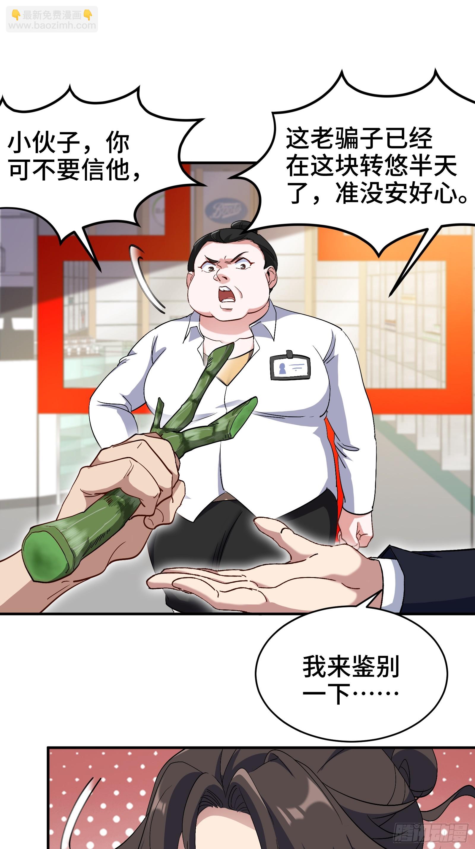 179 神秘老者26