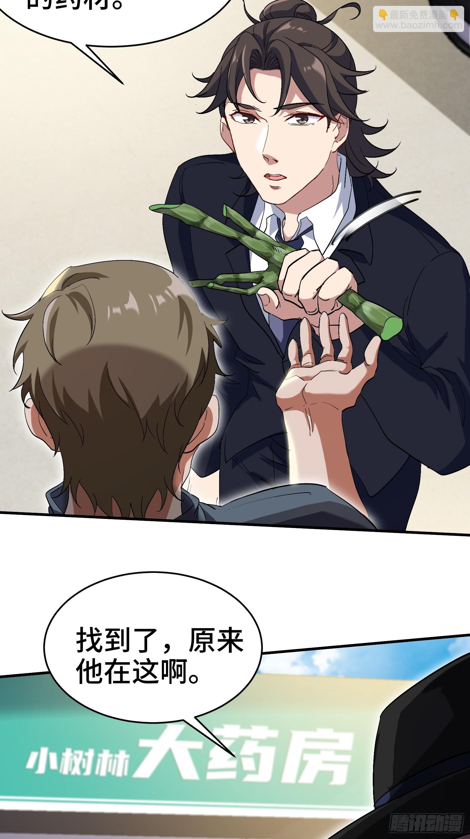 179 神秘老者30