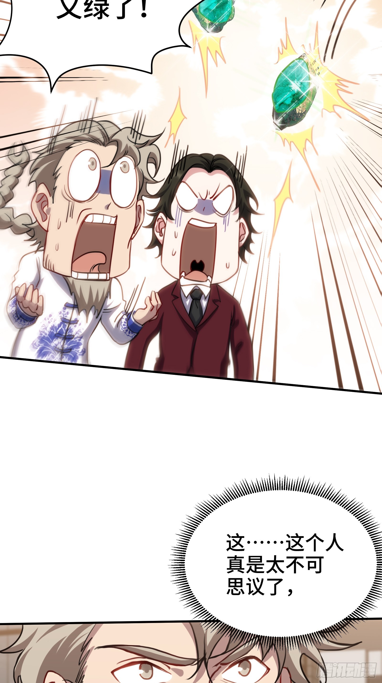 179 神秘老者6