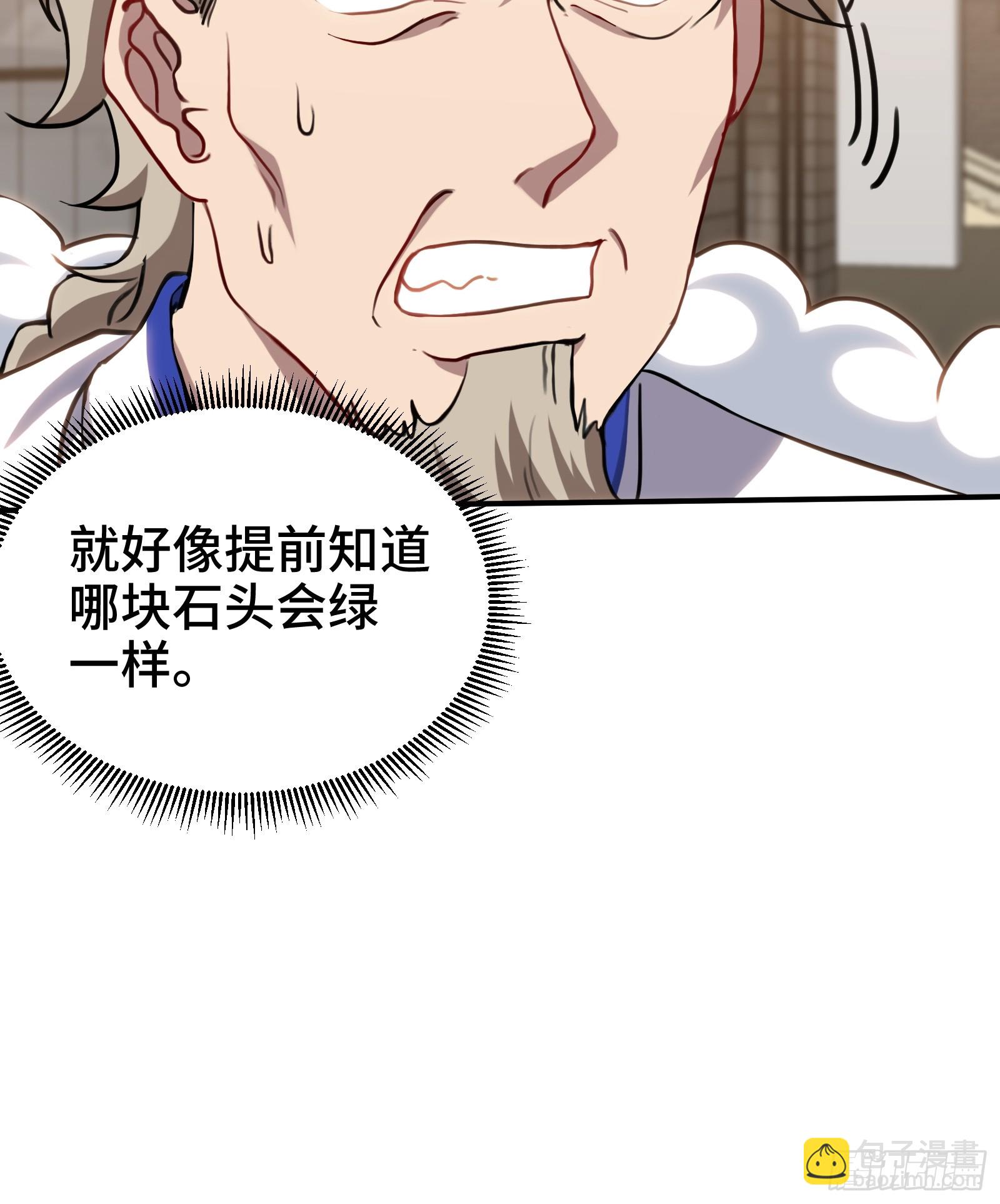 179 神秘老者7