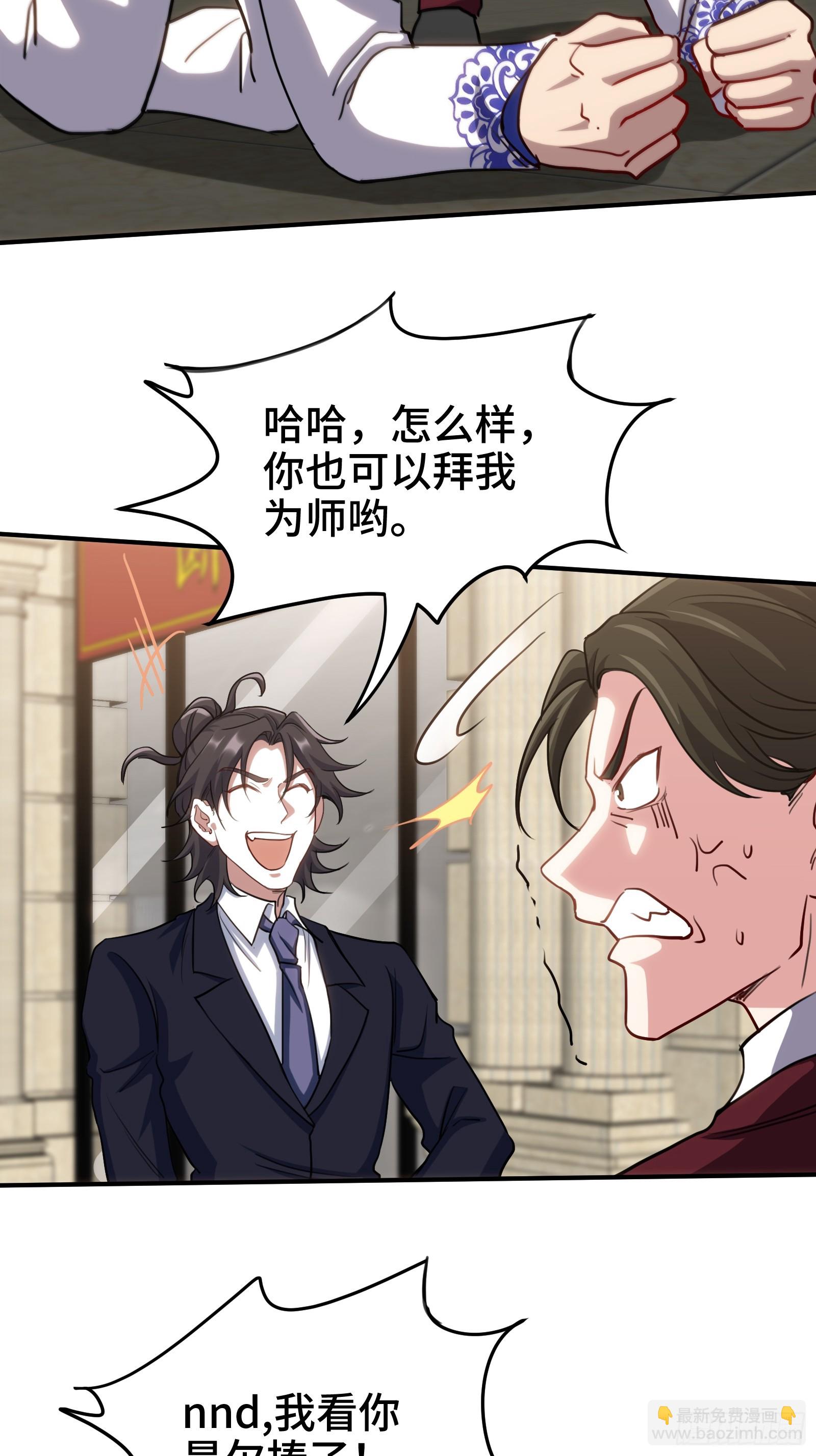 179 神秘老者9