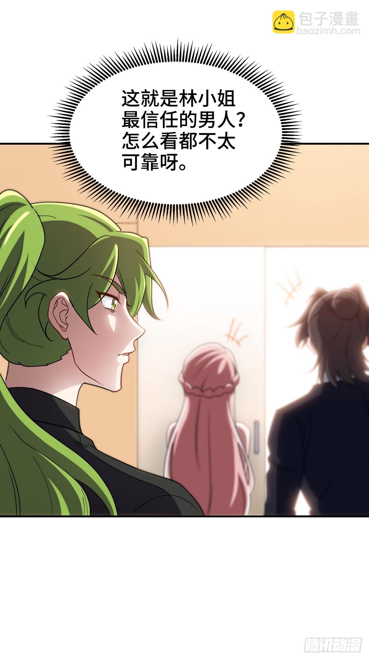 181 新保镖11