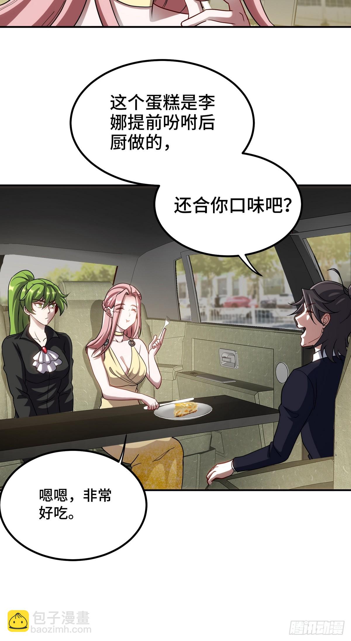 181 新保镖13