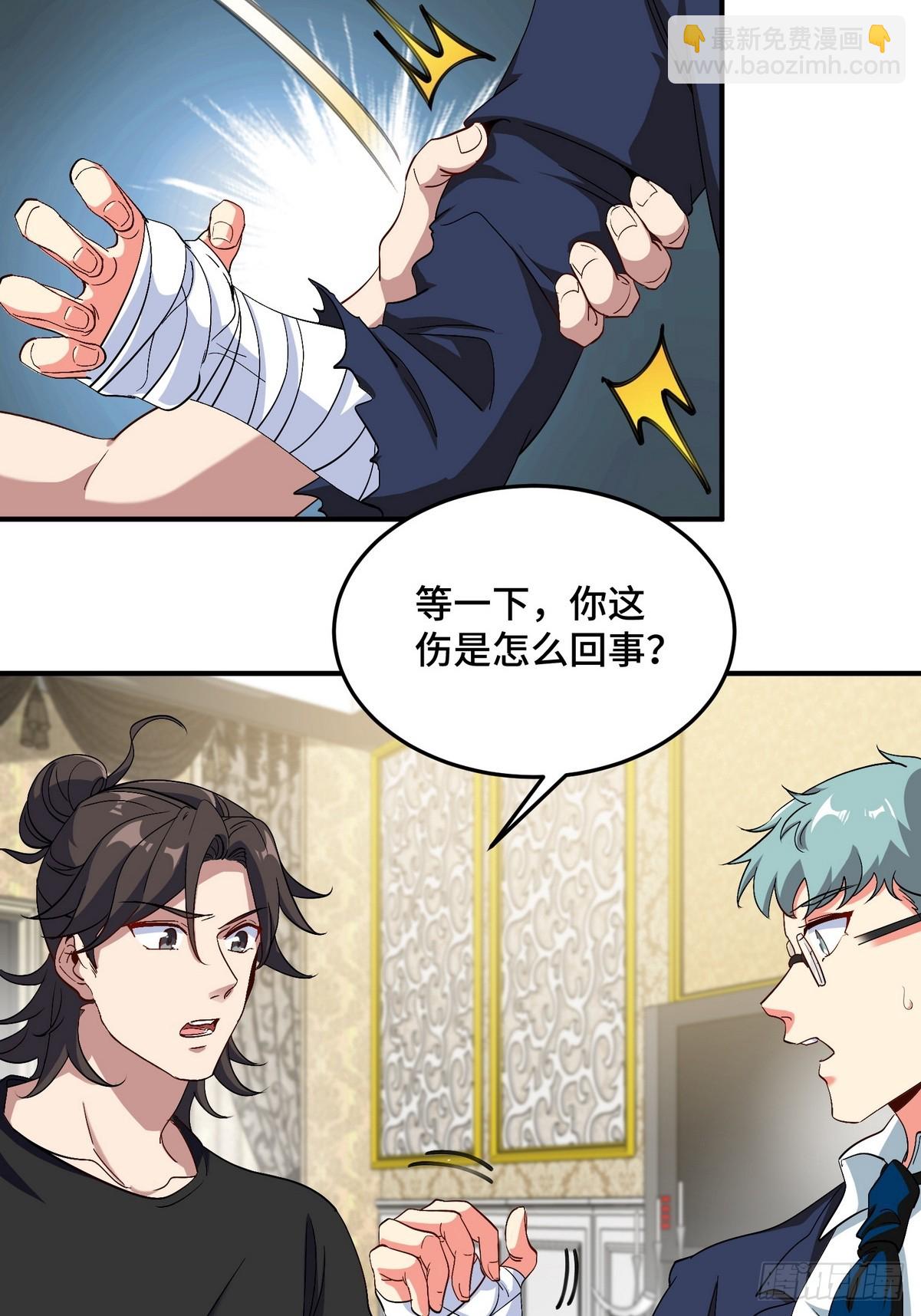 183 蹊跷的伤口21