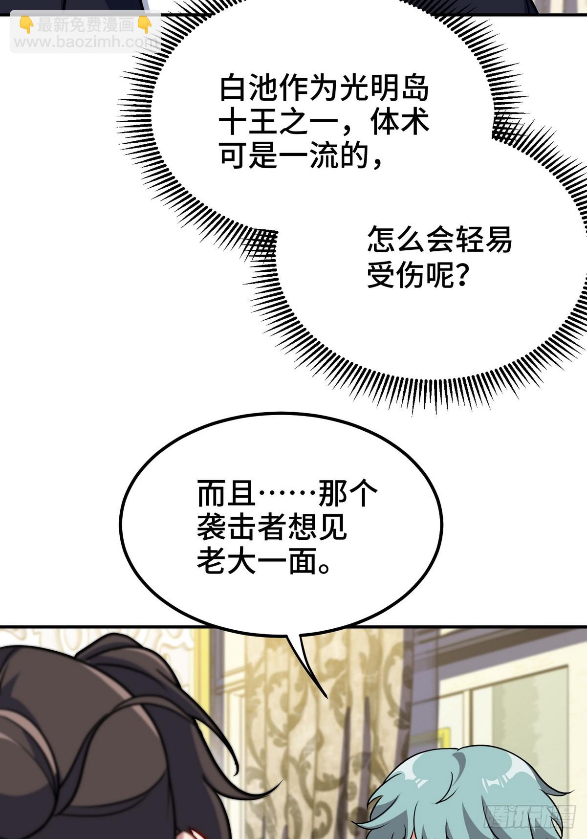 183 蹊跷的伤口24