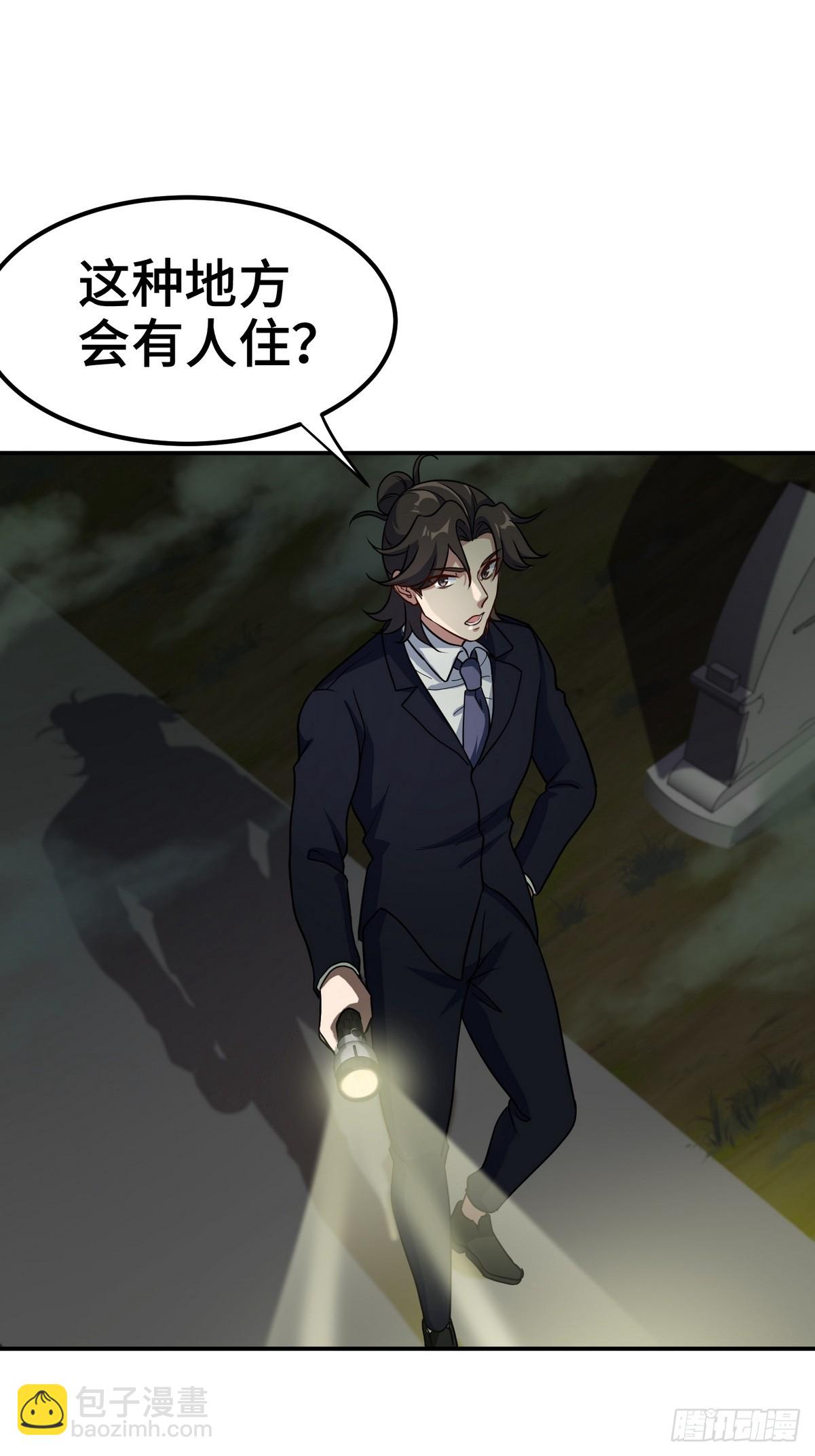 183 蹊跷的伤口29