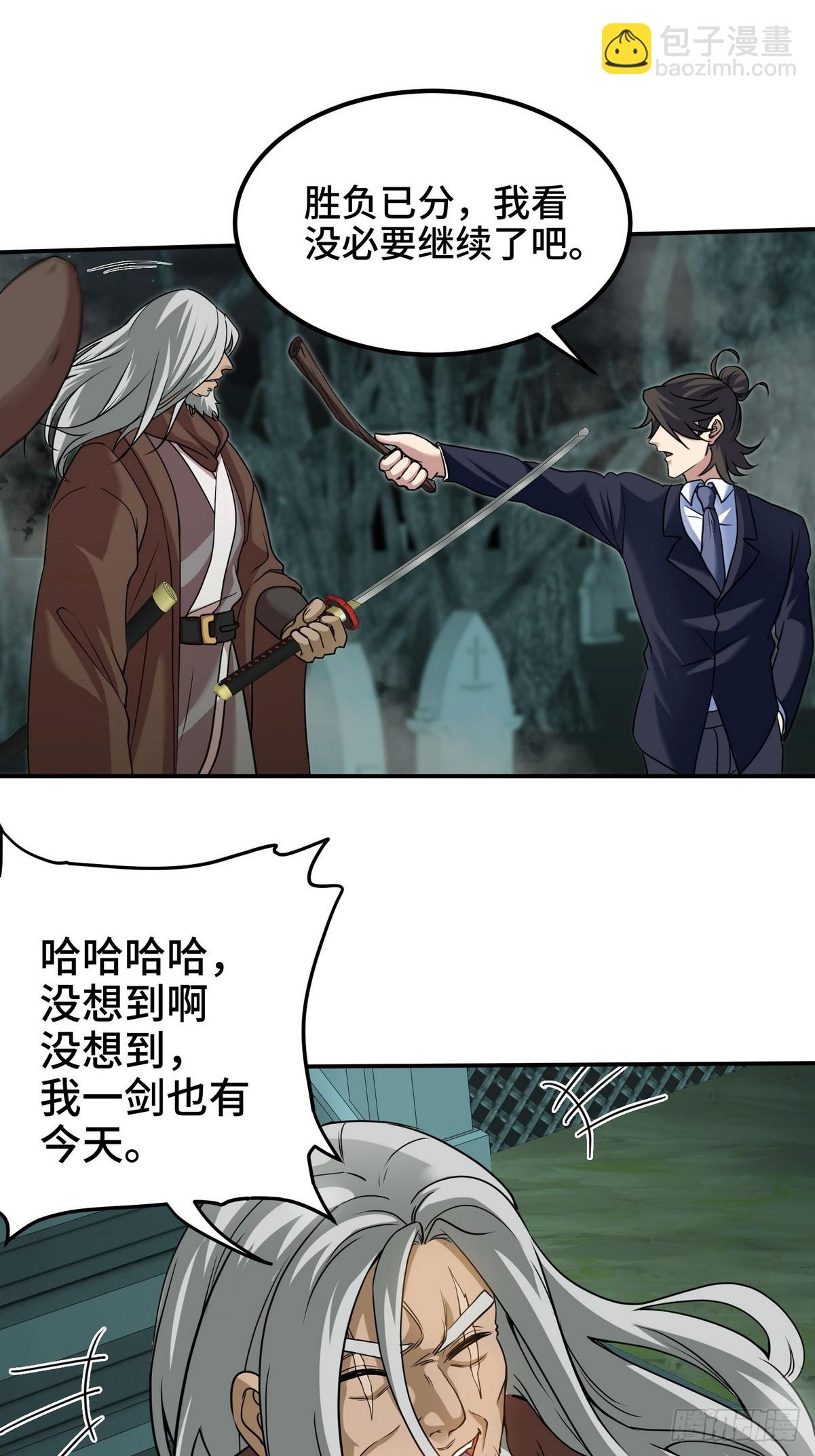 184 一剑27