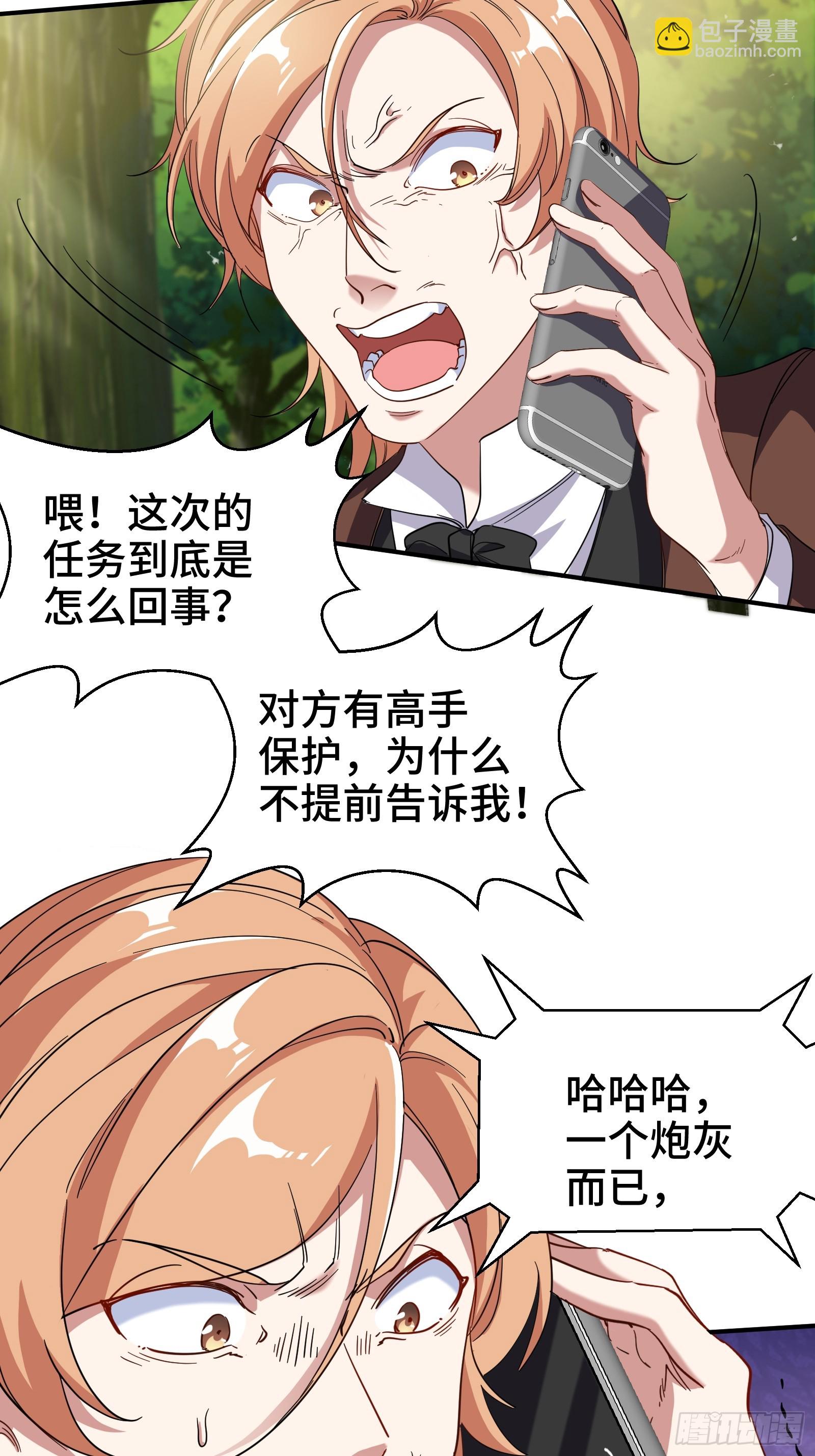 188 炮灰的下场9