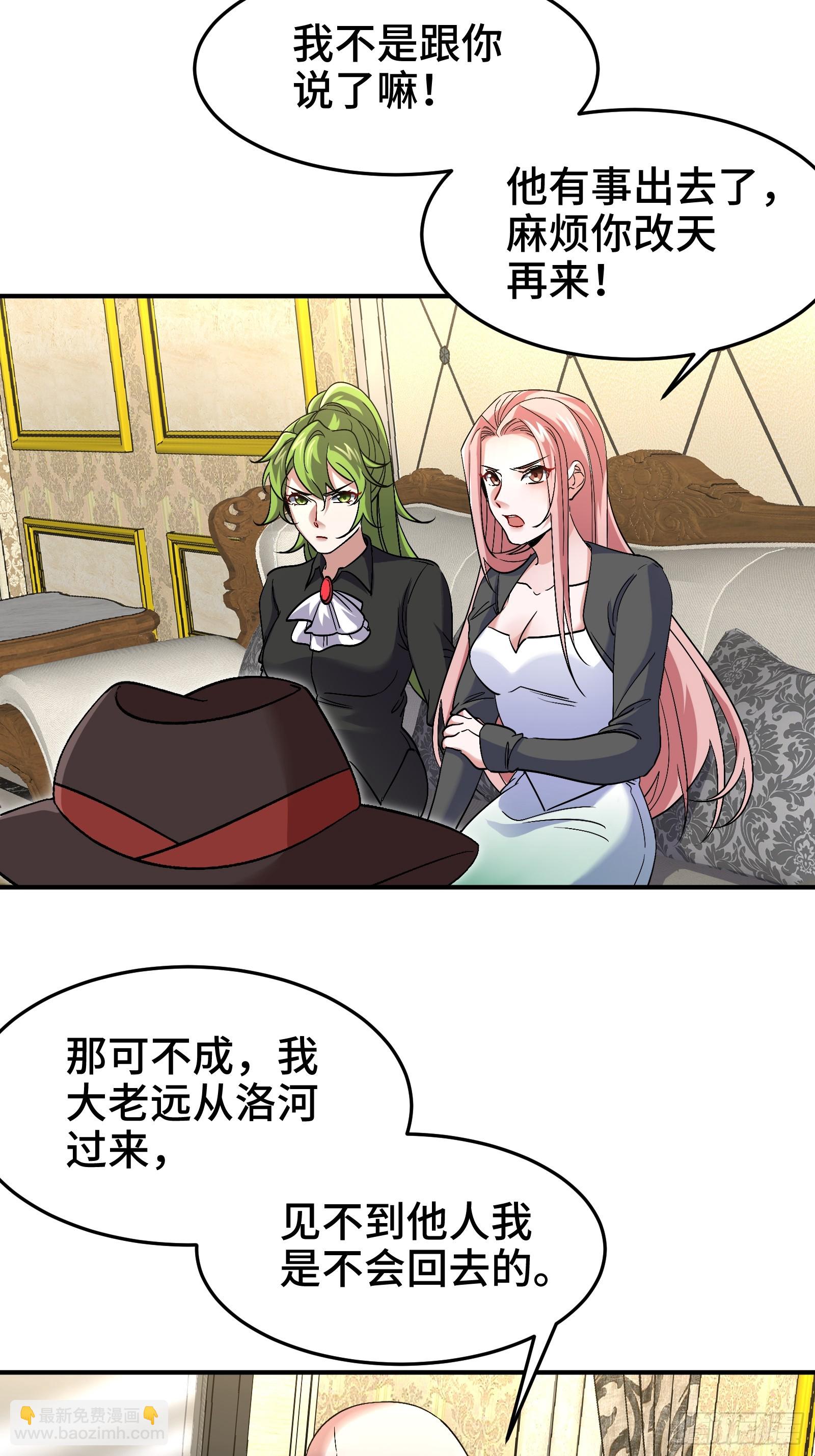 190话 要挟12