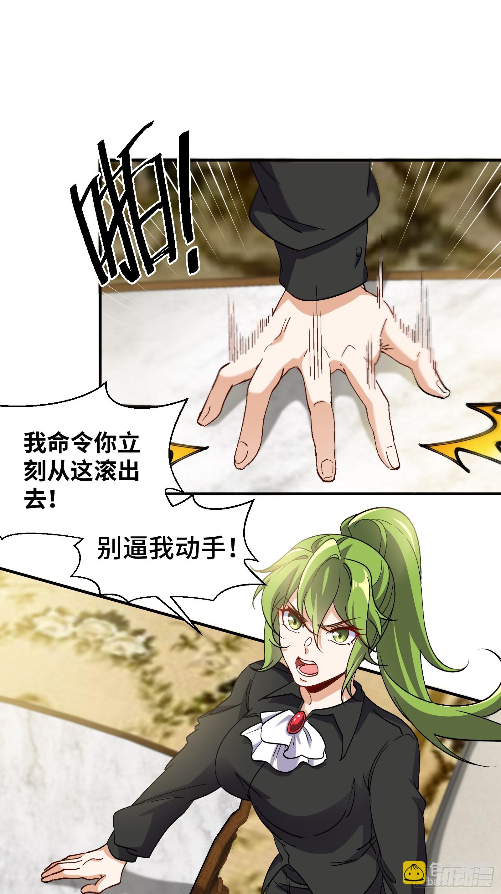 190话 要挟14