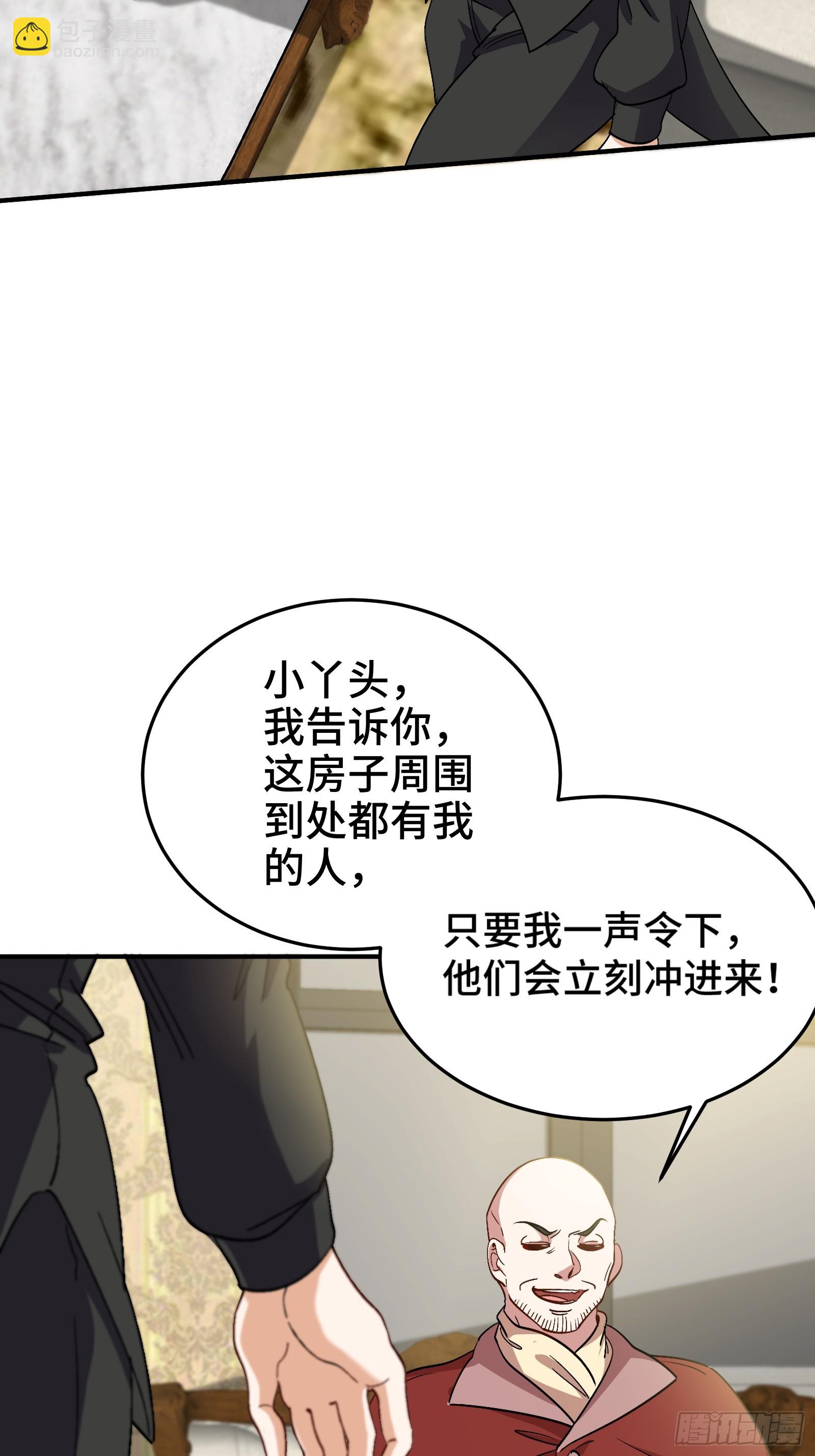 190话 要挟15