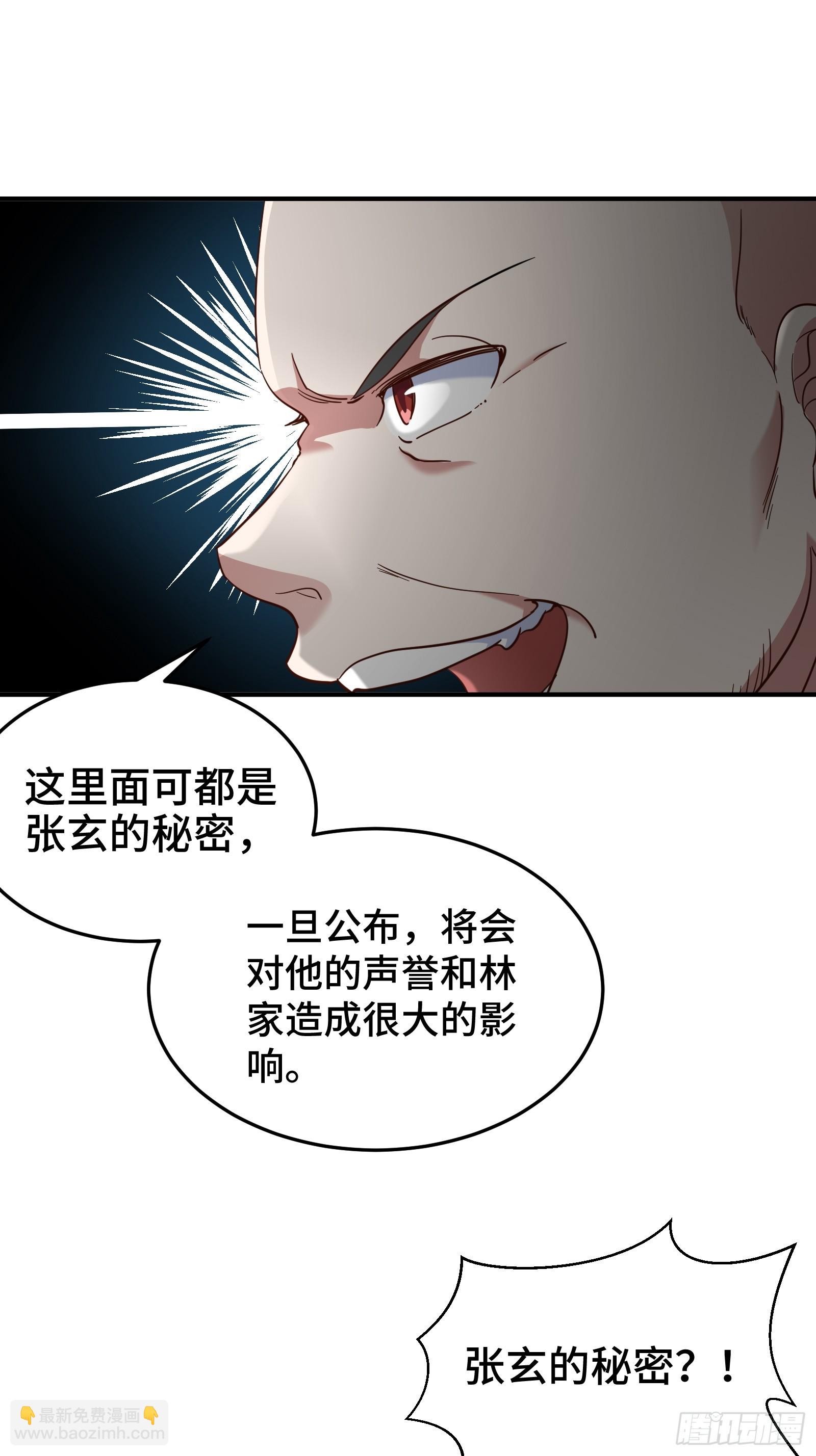 190话 要挟20