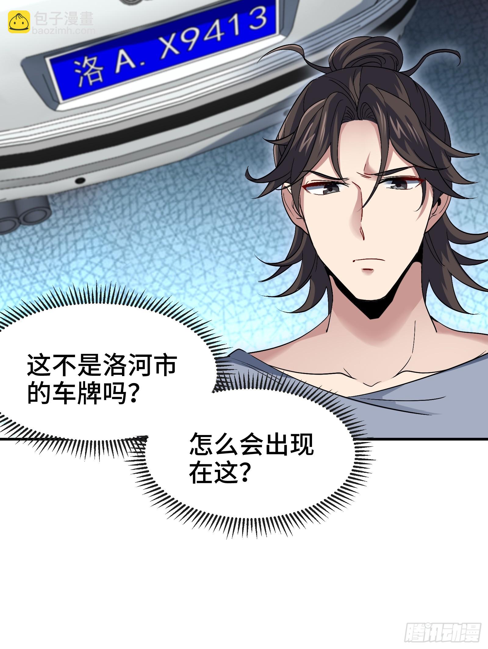 190话 要挟4