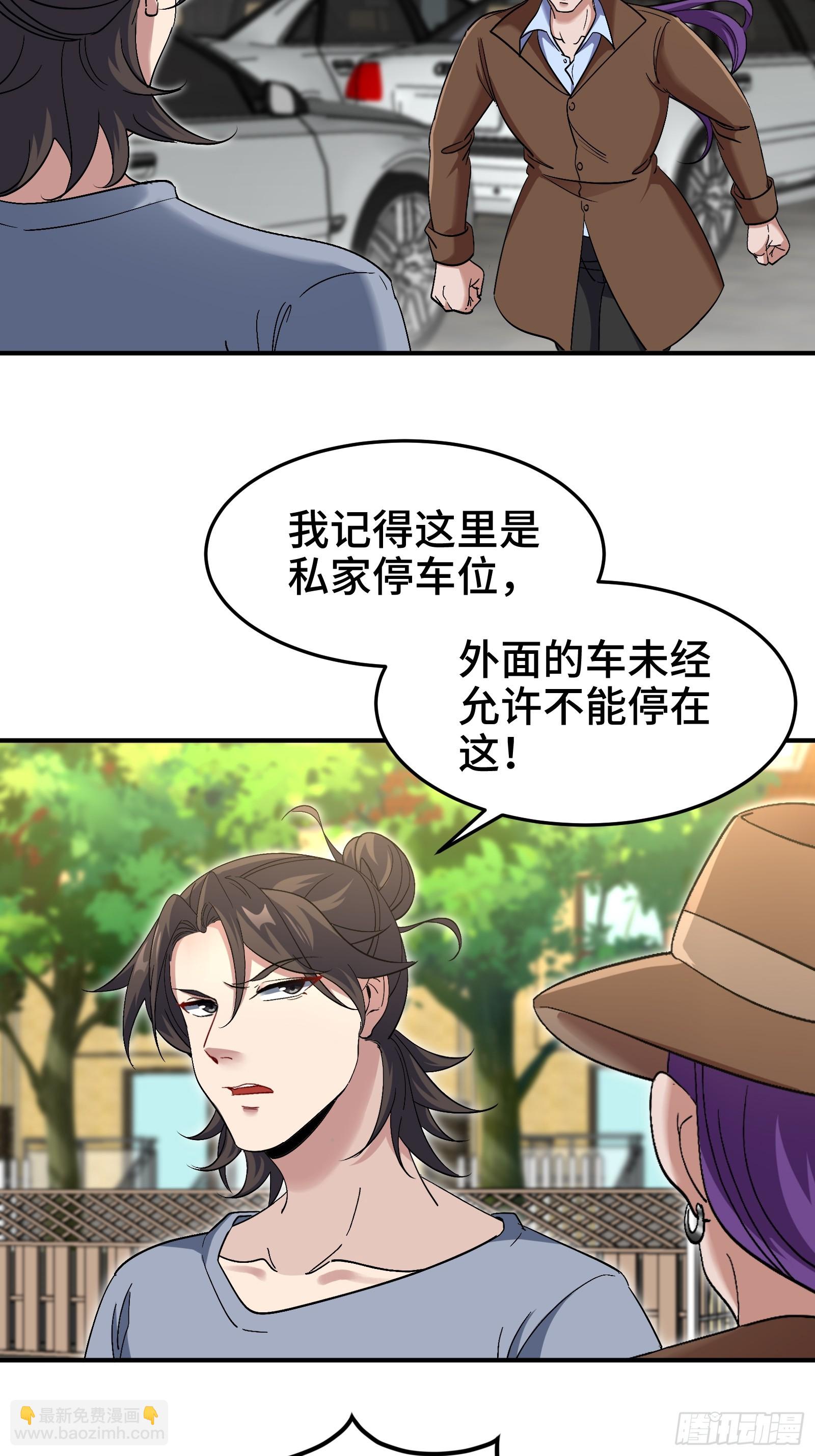 190话 要挟6
