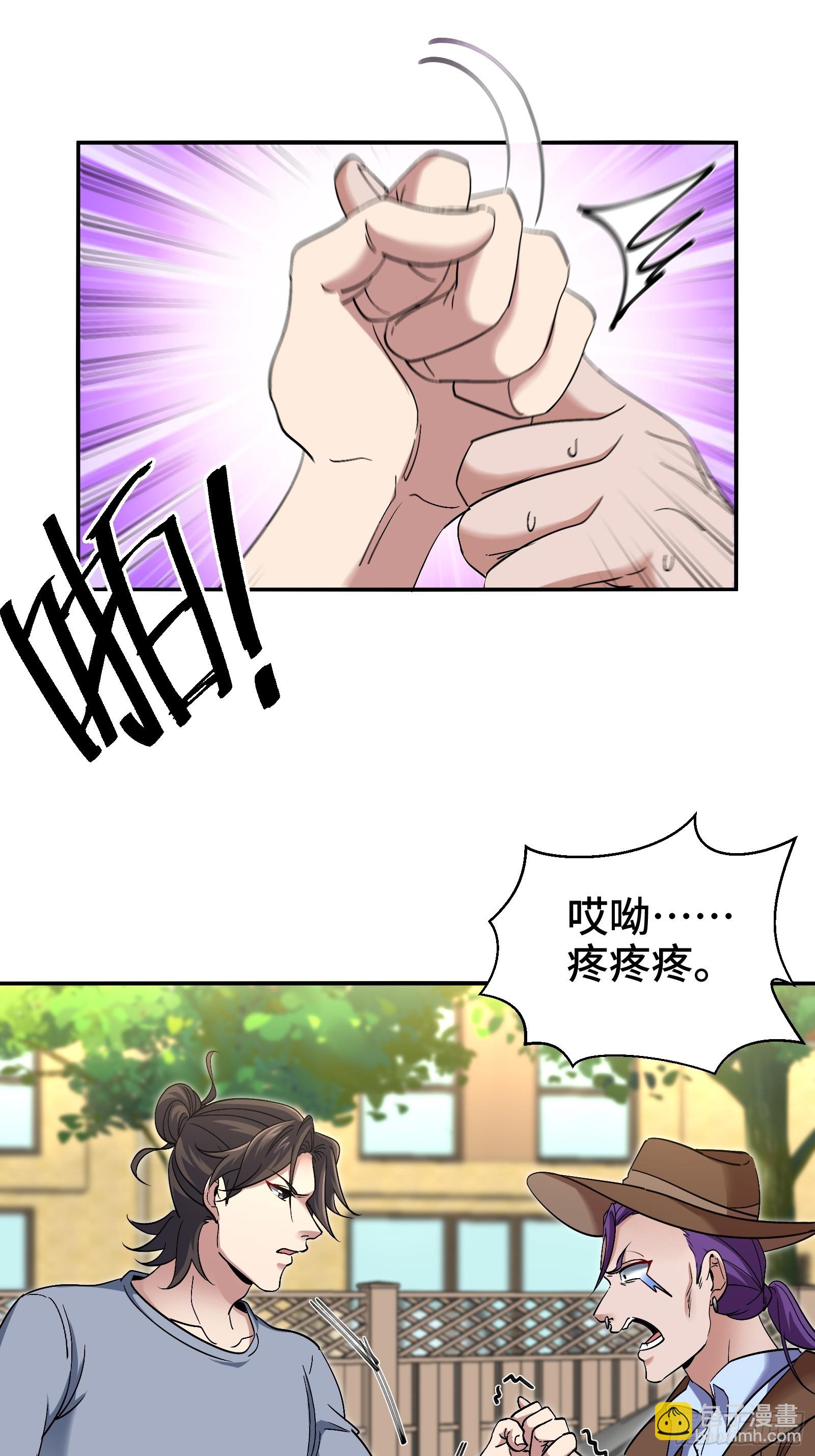 190话 要挟8