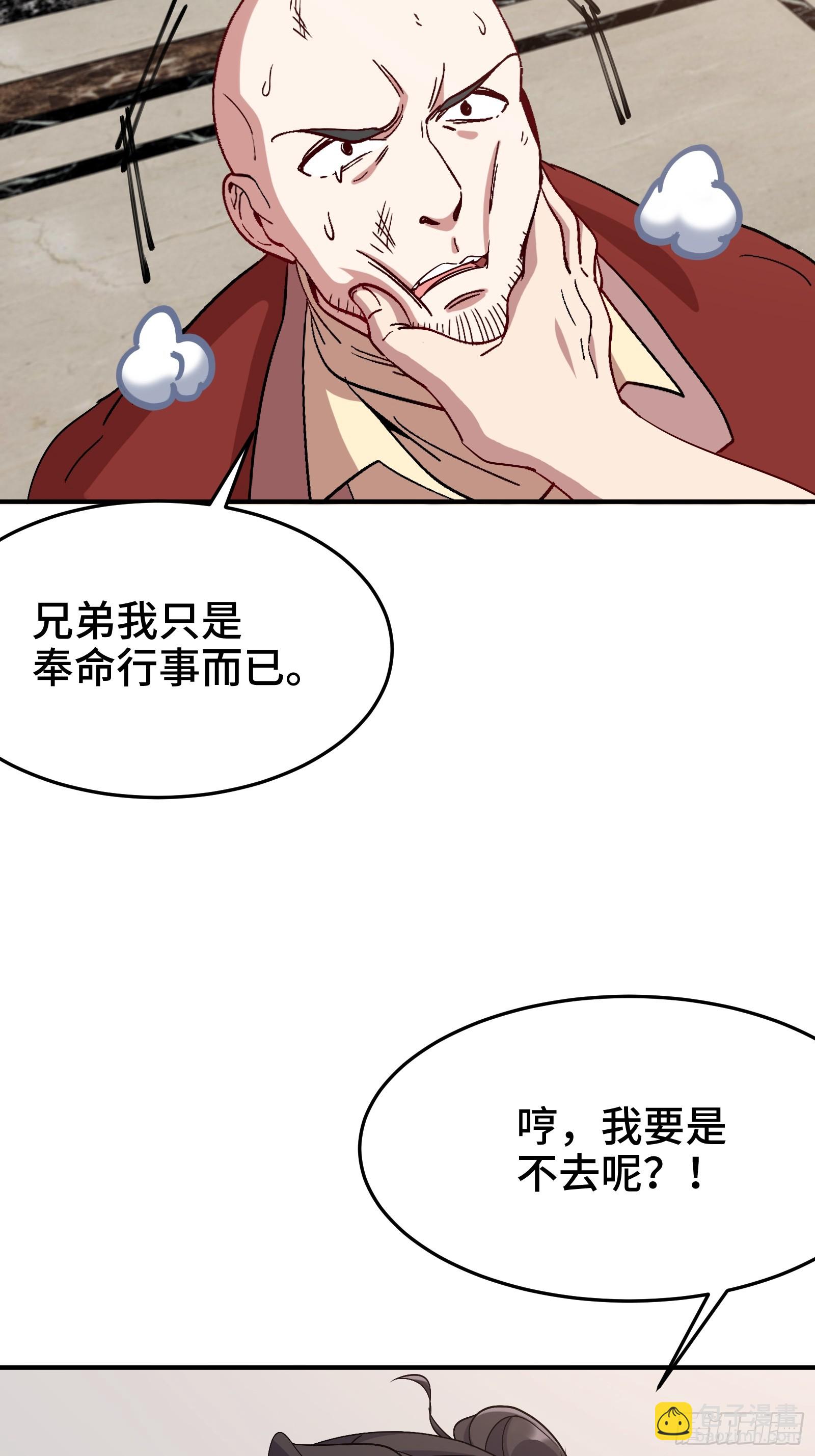 191 圈套9