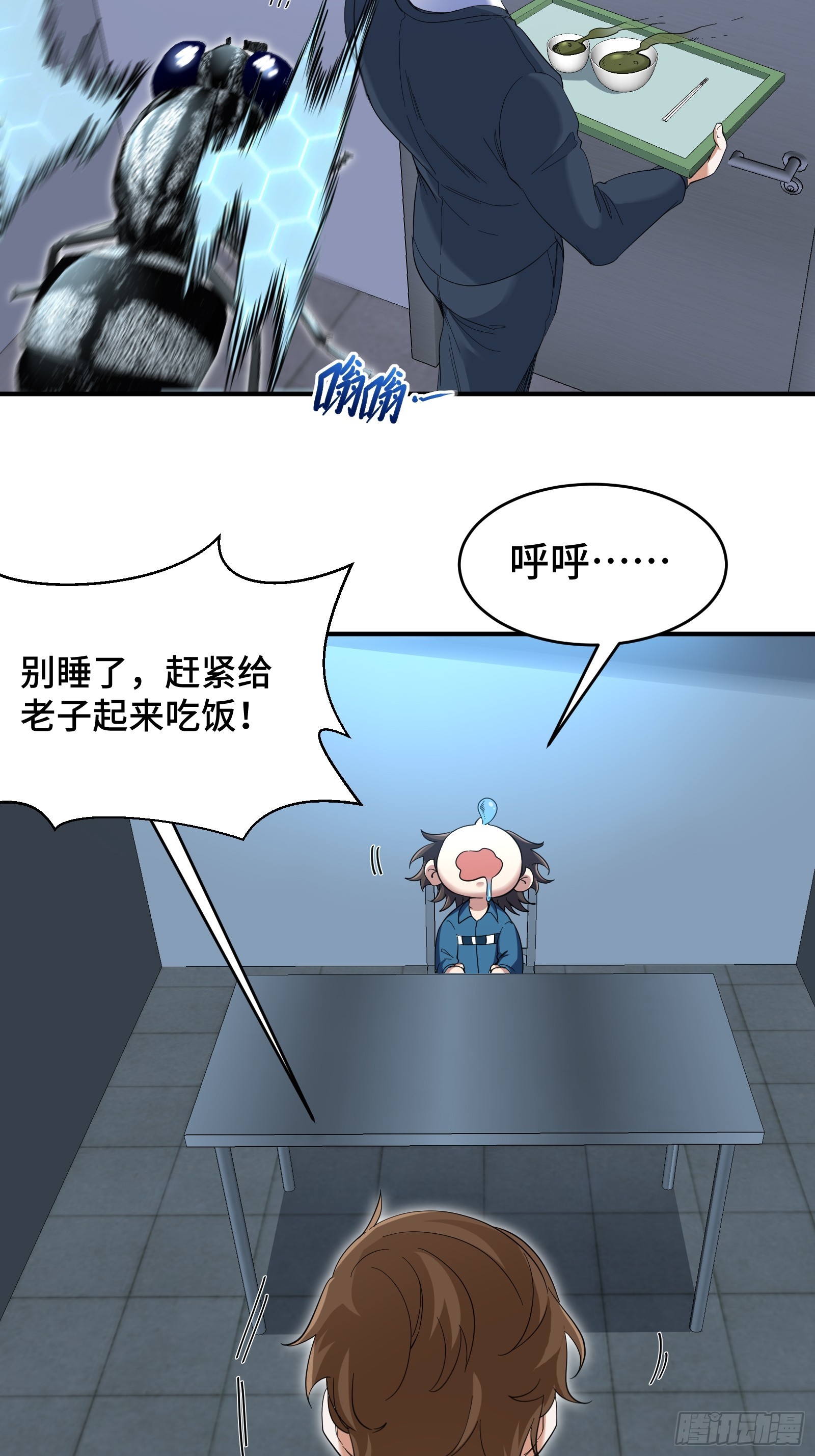193 逃跑的正确方式12