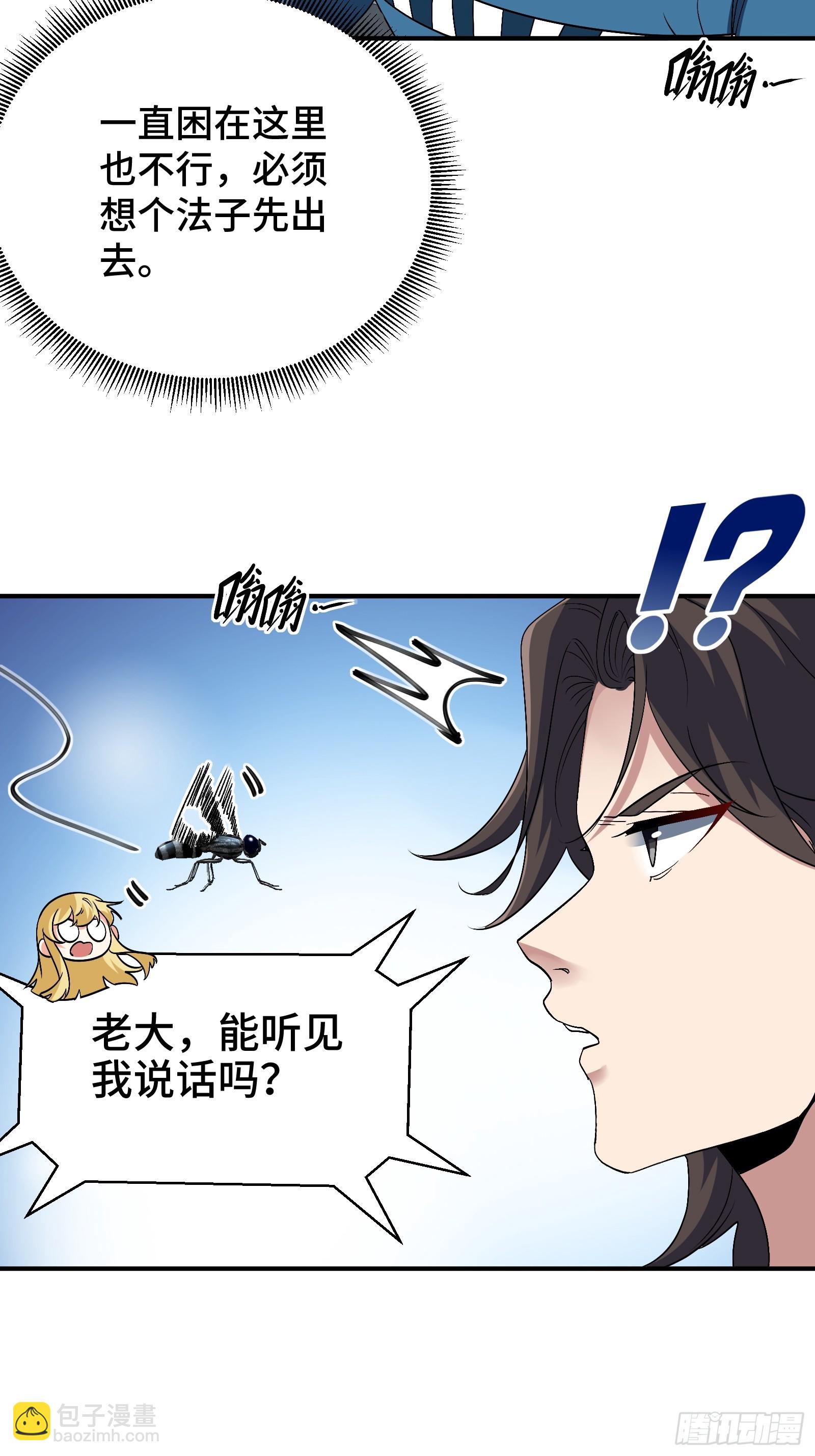 193 逃跑的正确方式18