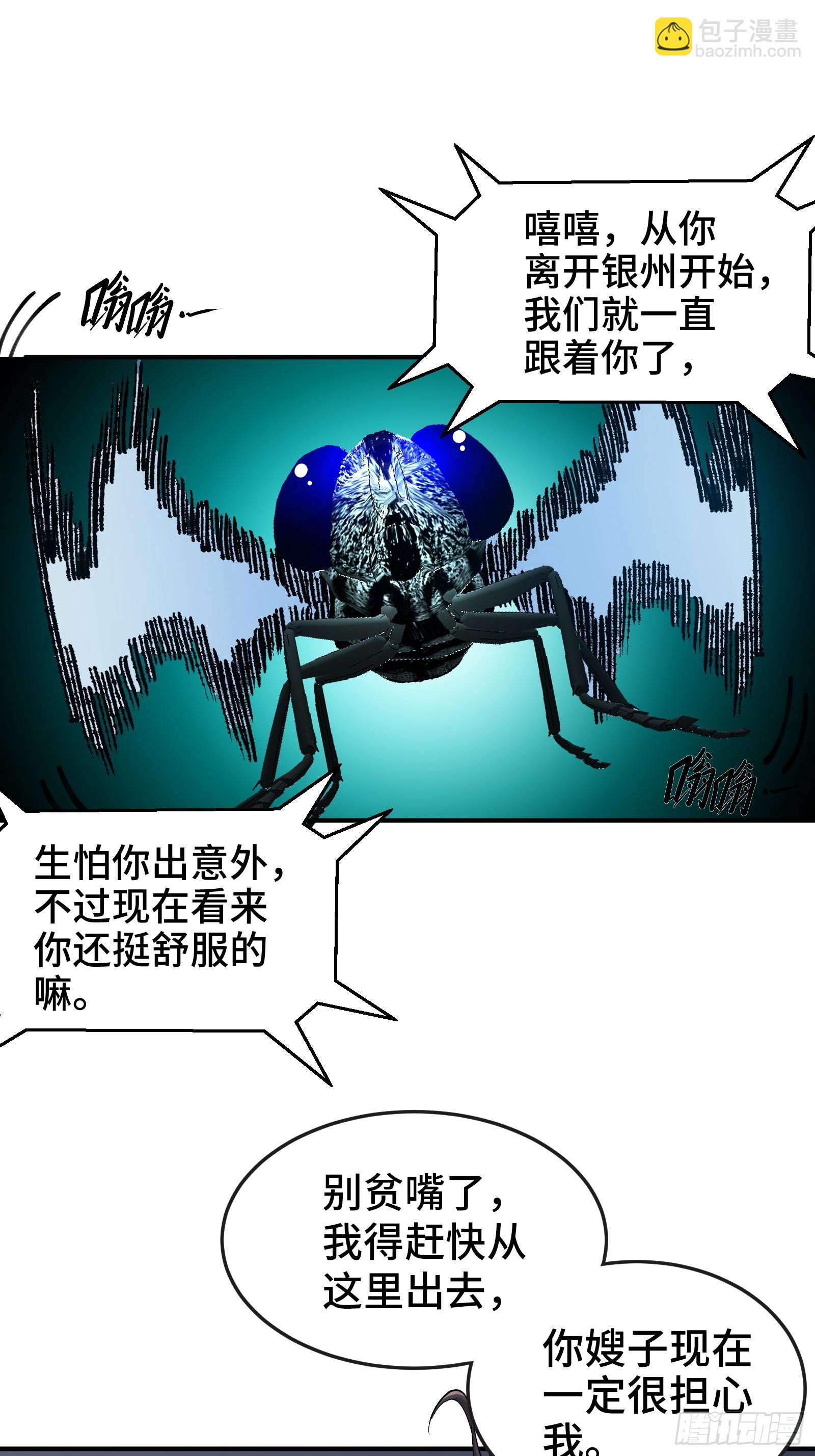 193 逃跑的正确方式20