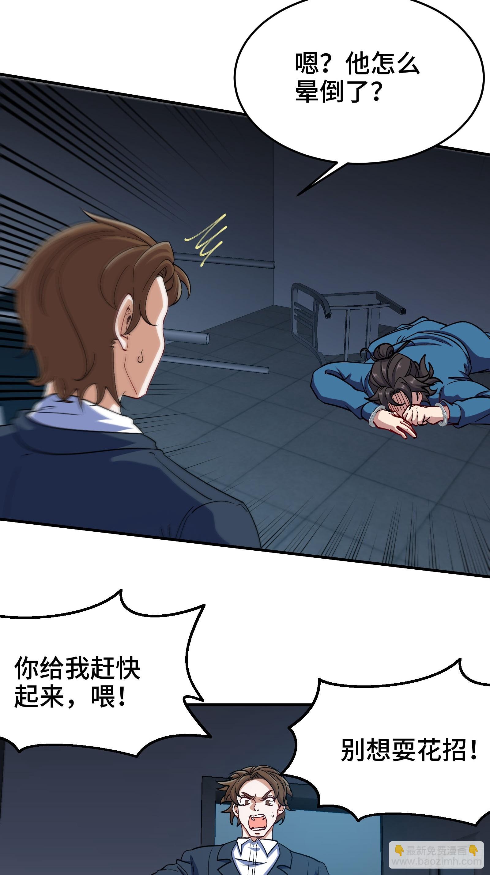 193 逃跑的正确方式26