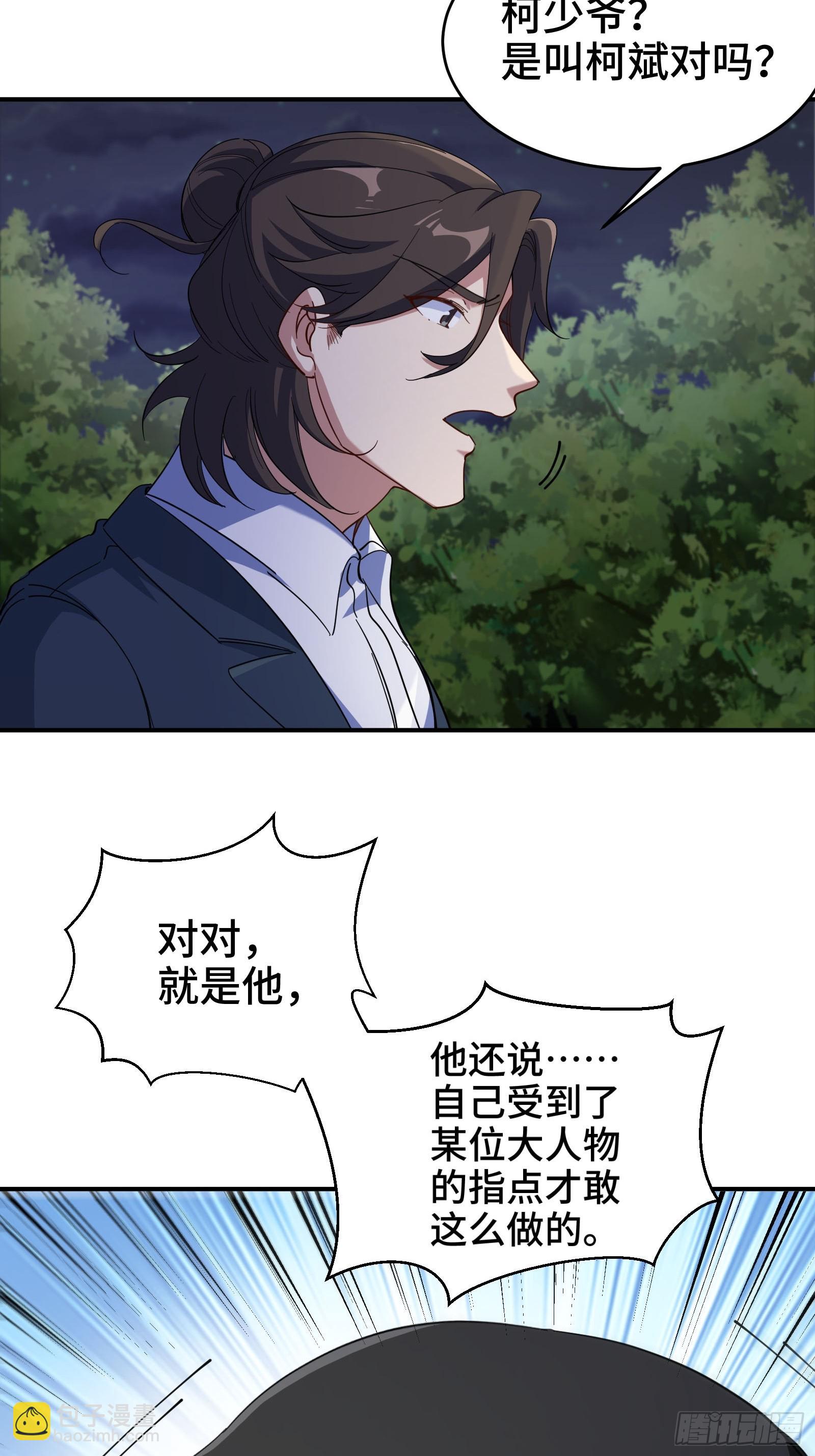195 惹他干嘛34