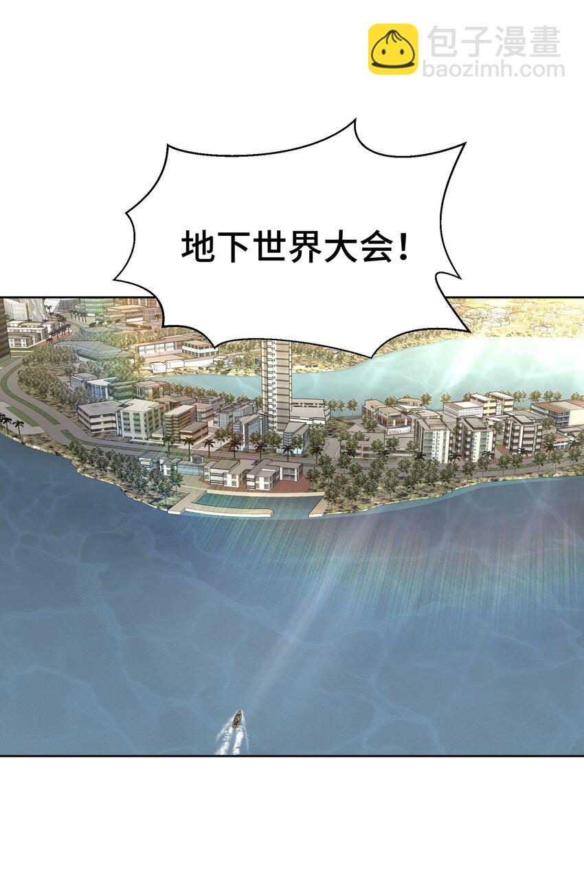 201 地下世界大会15