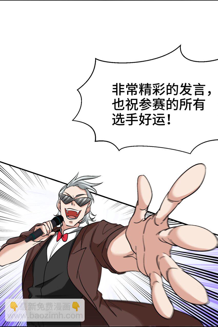 203 比赛规则23