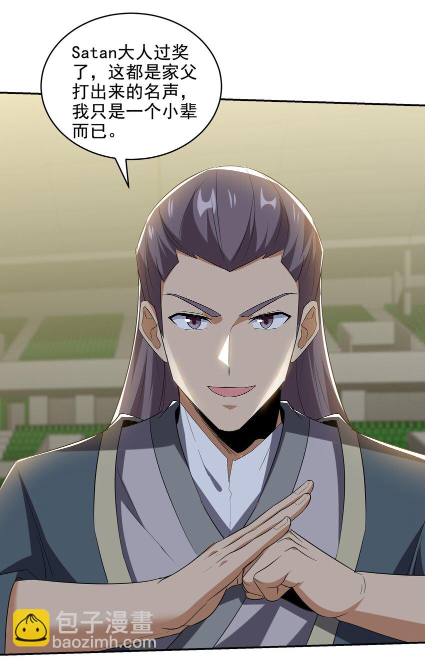 208 游龙剑19