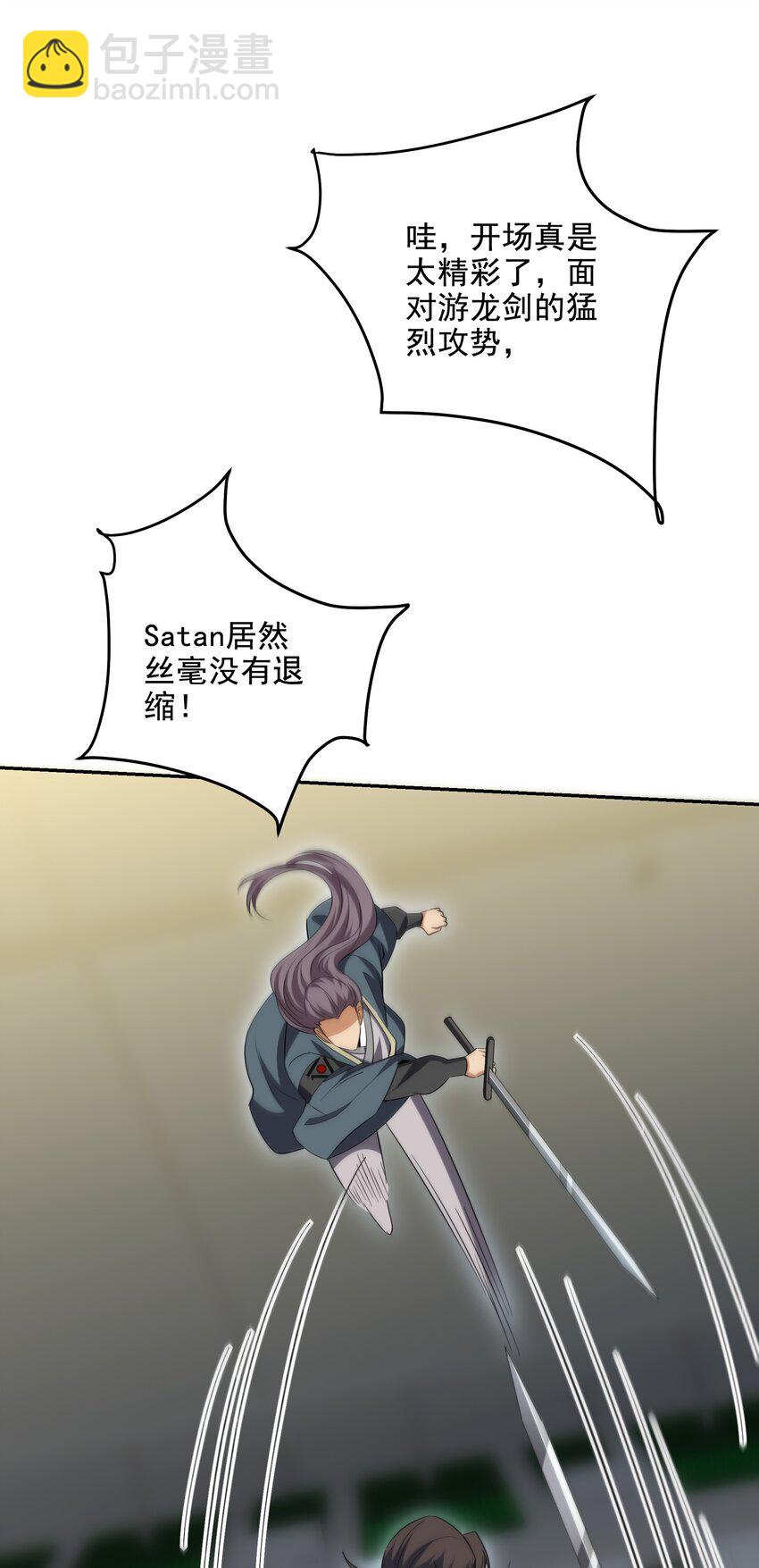 208 游龙剑32