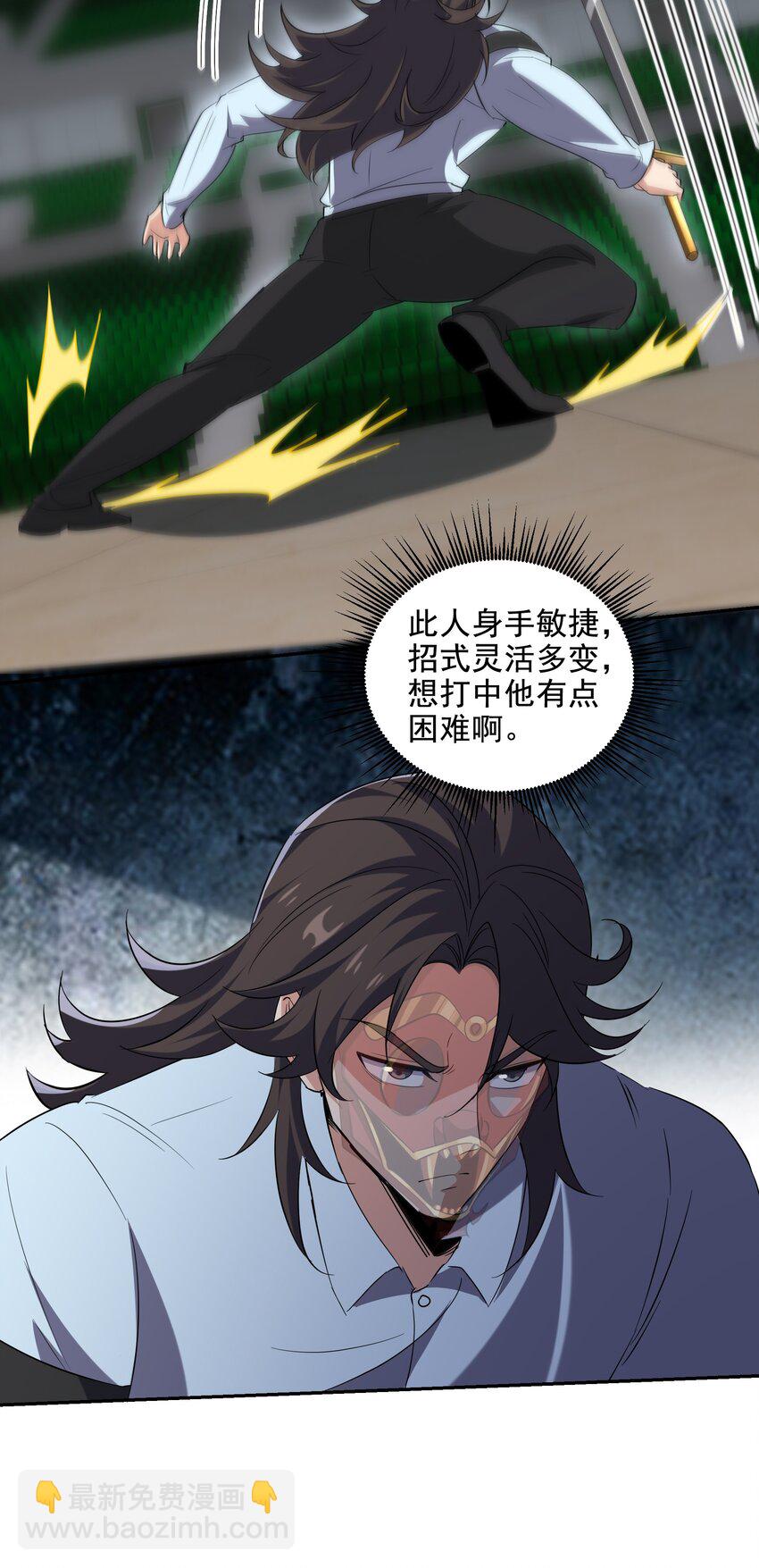 208 游龙剑33