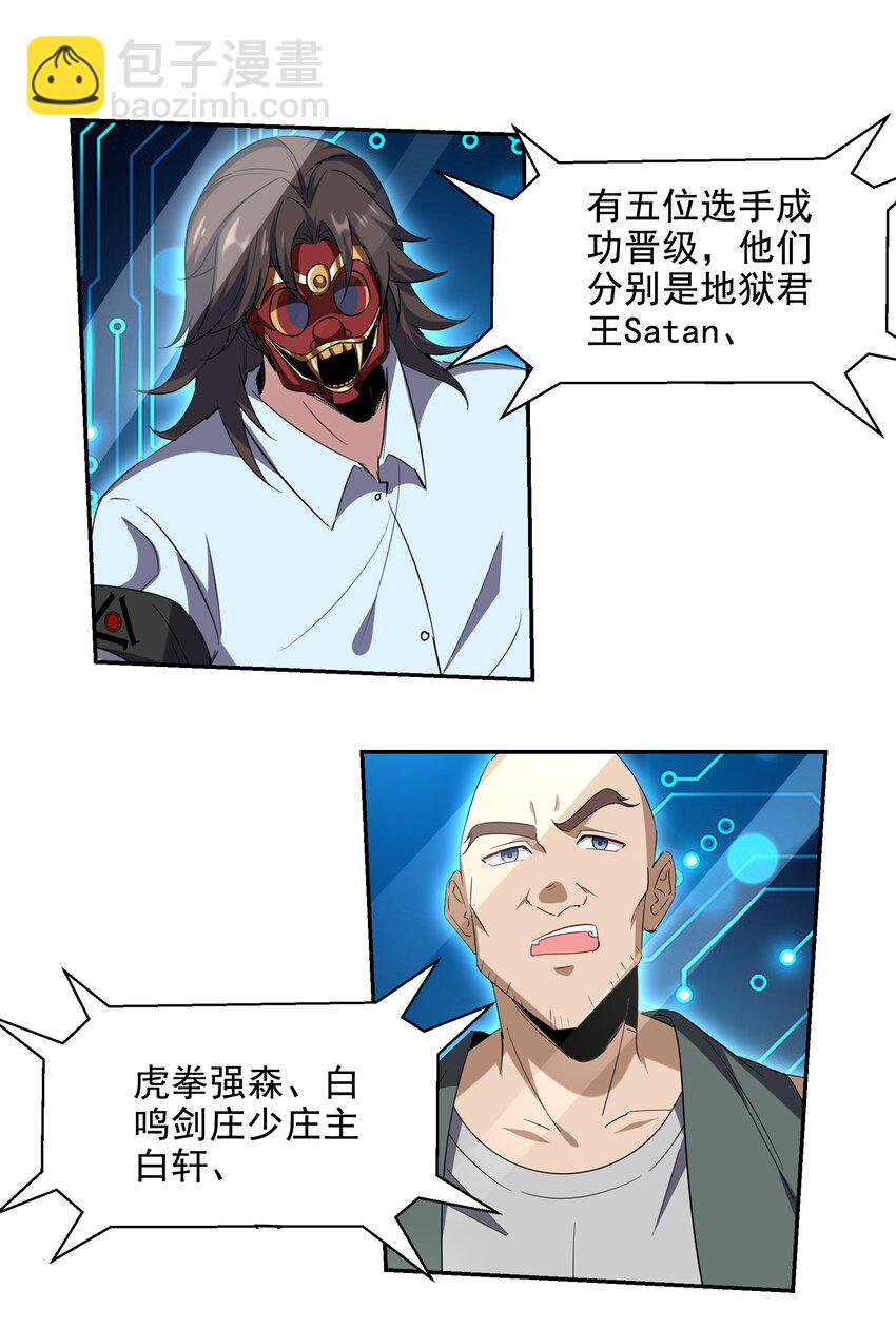 208 游龙剑6