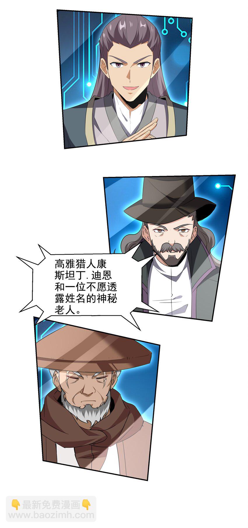 208 游龙剑7