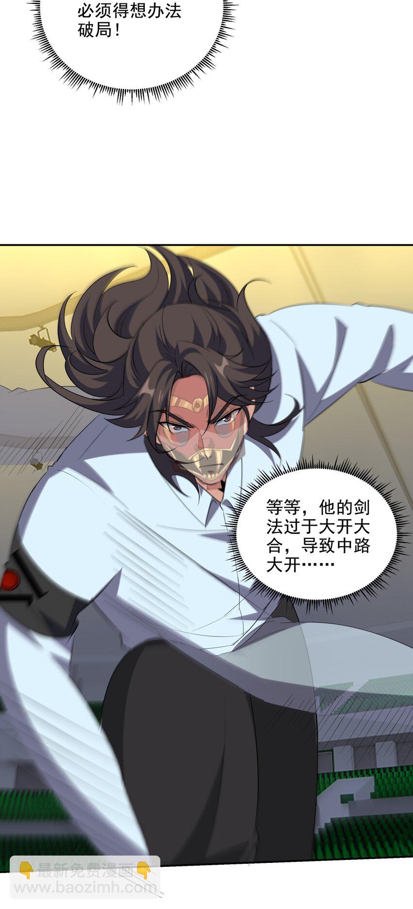 209 阴谋初现10