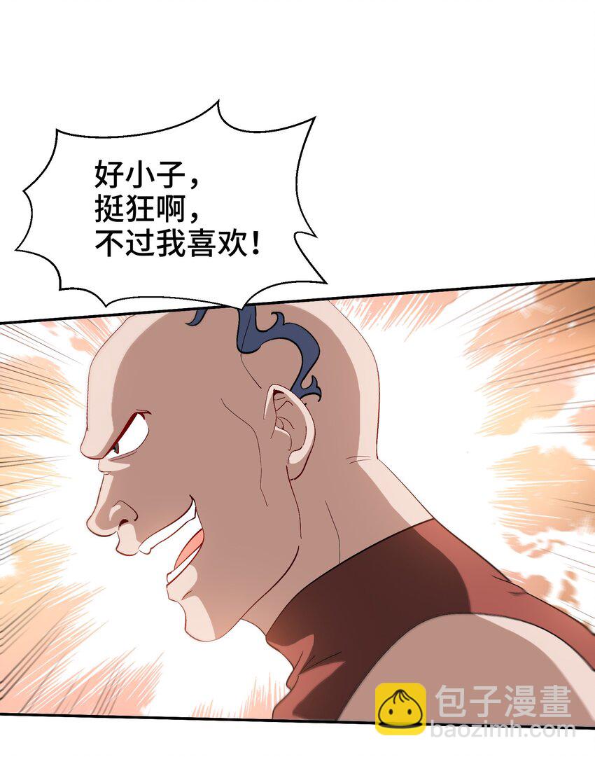 210 战斗前奏32