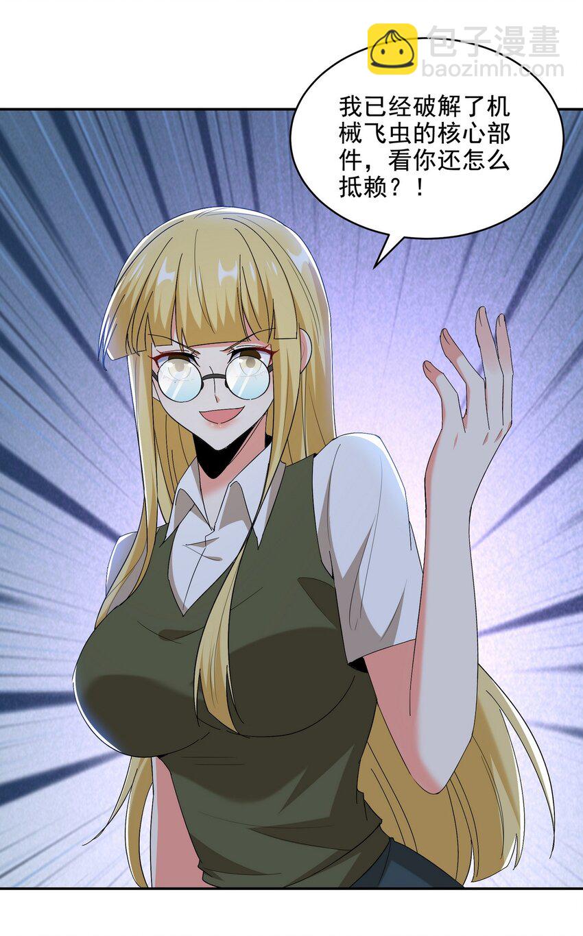 213 意想不到的机关4
