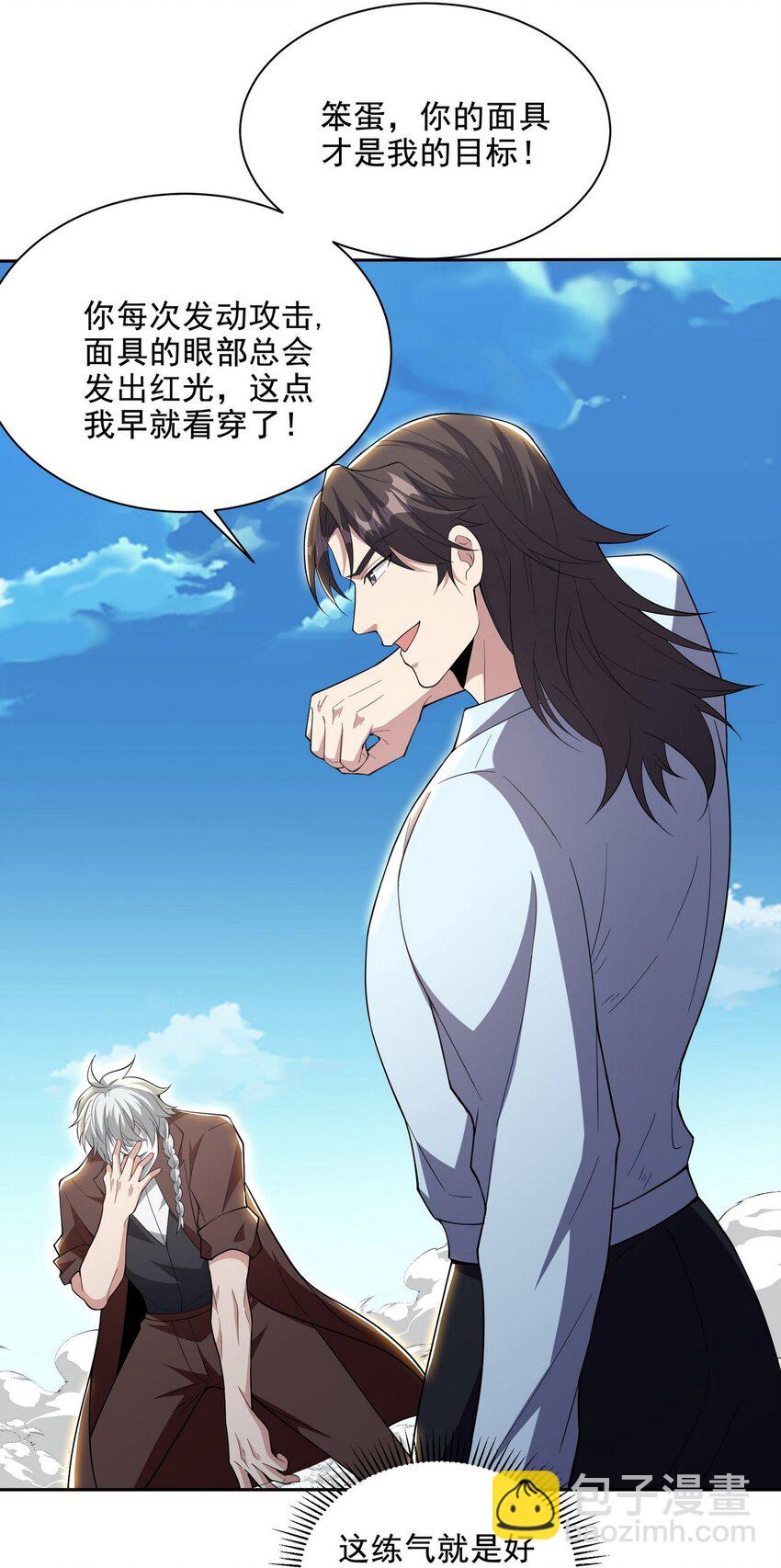 215 致命的弱点16