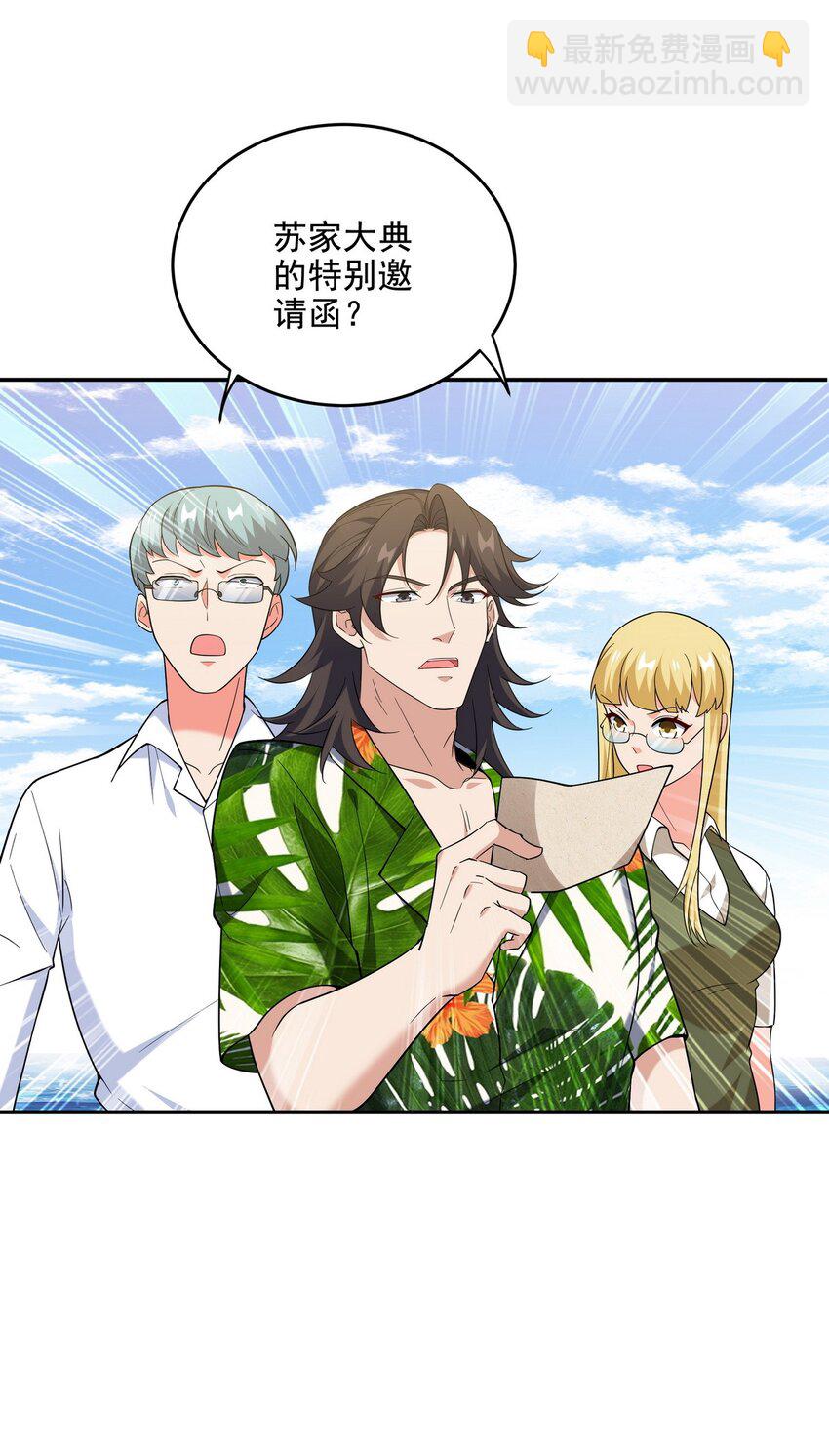 216 苏家来人30