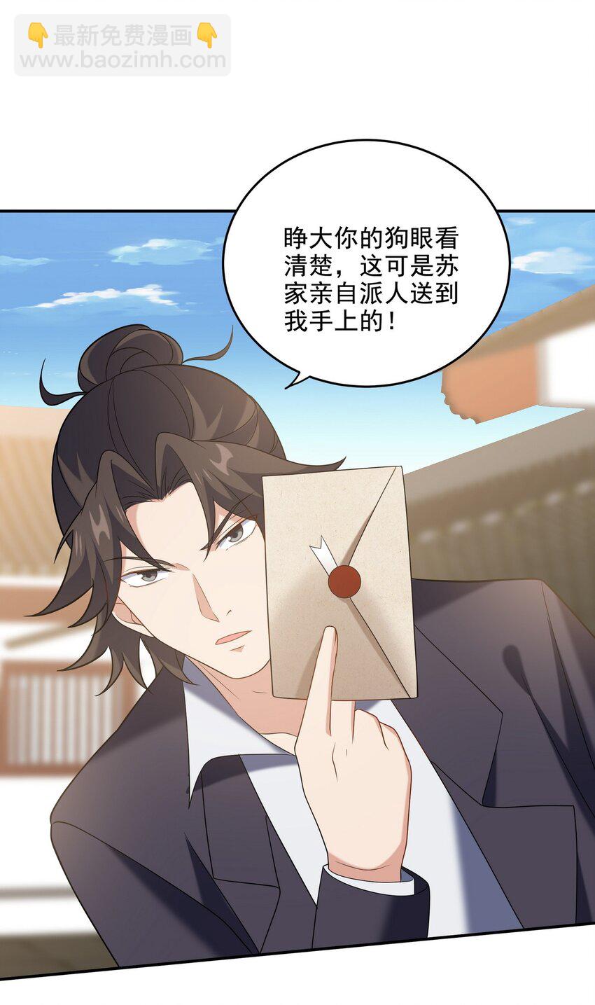 217 苏家的邀约16