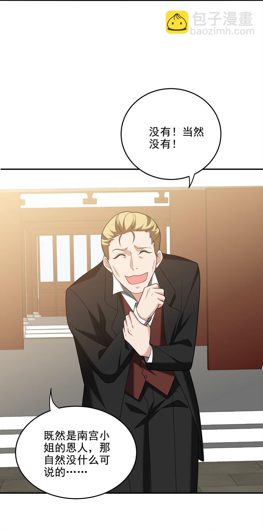 217 苏家的邀约29