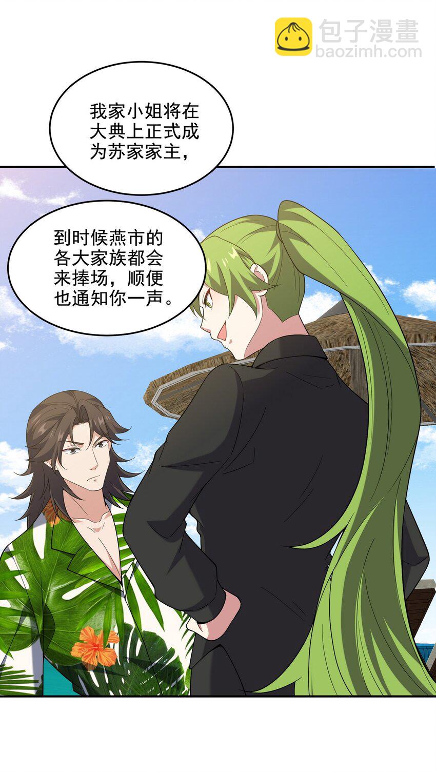217 苏家的邀约3