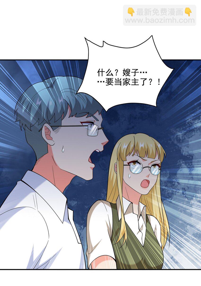 217 苏家的邀约4