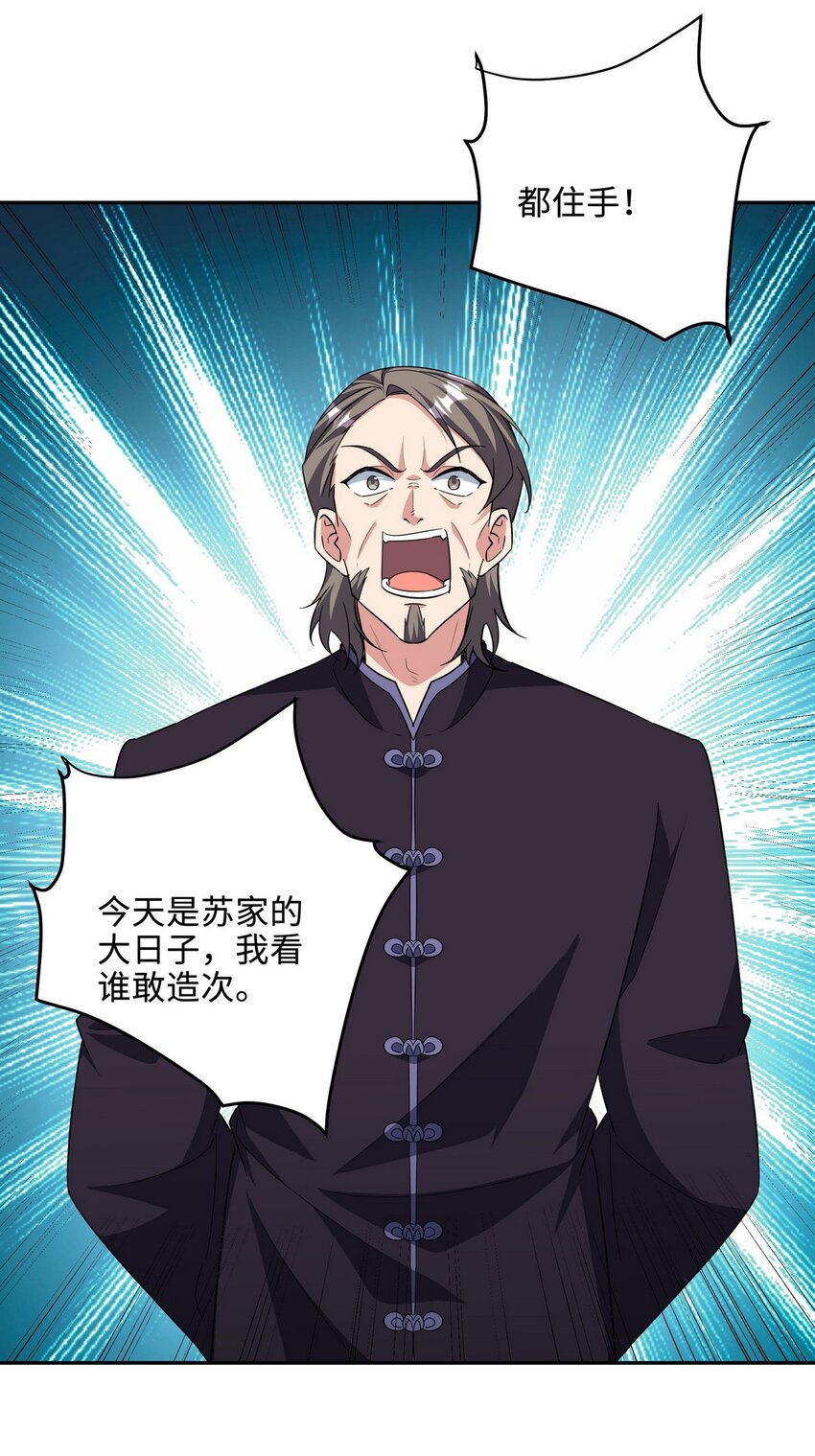 218 三大家族的刁难22